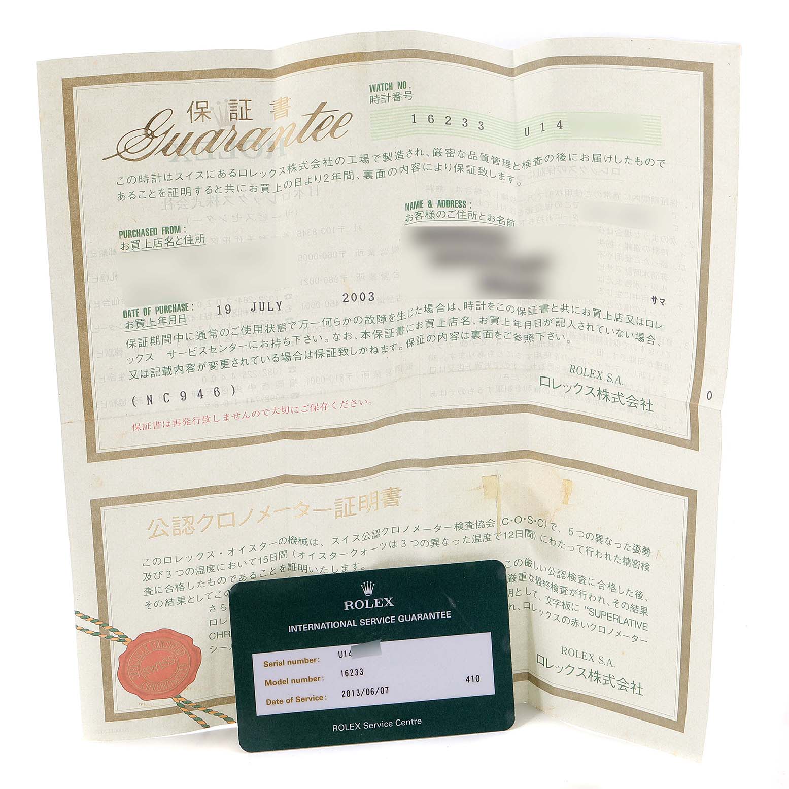 The image shows the warranty paperwork and service guarantee card for a Rolex Datejust 16233 Men's Steel and Gold (two tone) Champagne Dial 16233 Men's Steel and Gold (two tone) Champagne Dial watch model.