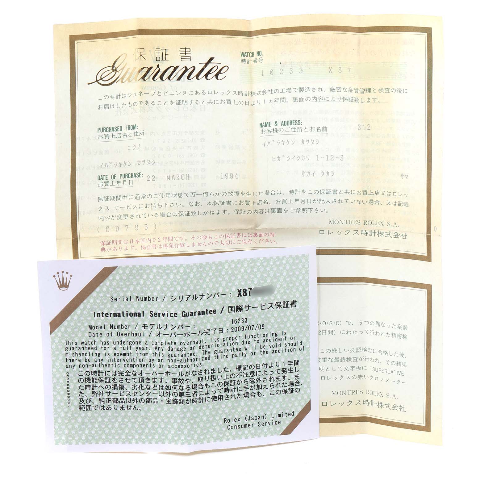 The image shows the guarantee and international service guarantee documents for a Rolex Datejust 16233 Men's Steel and Gold (two tone) Champagne Dial 16233 Men's Steel and Gold (two tone) Champagne Dial model.