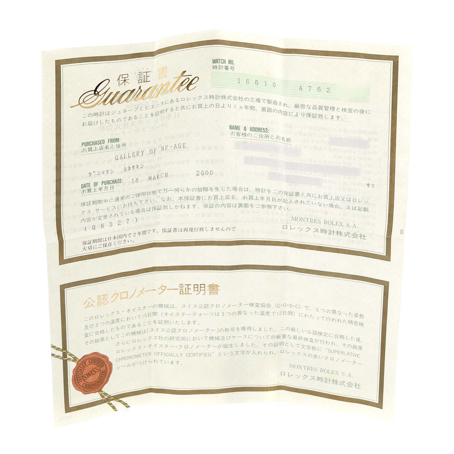 The image shows the warranty and certification documents for a Rolex Submariner 16610 Men
s Stainless Steel Black Dial 16610 Men
s Stainless Steel Black Dial model watch.