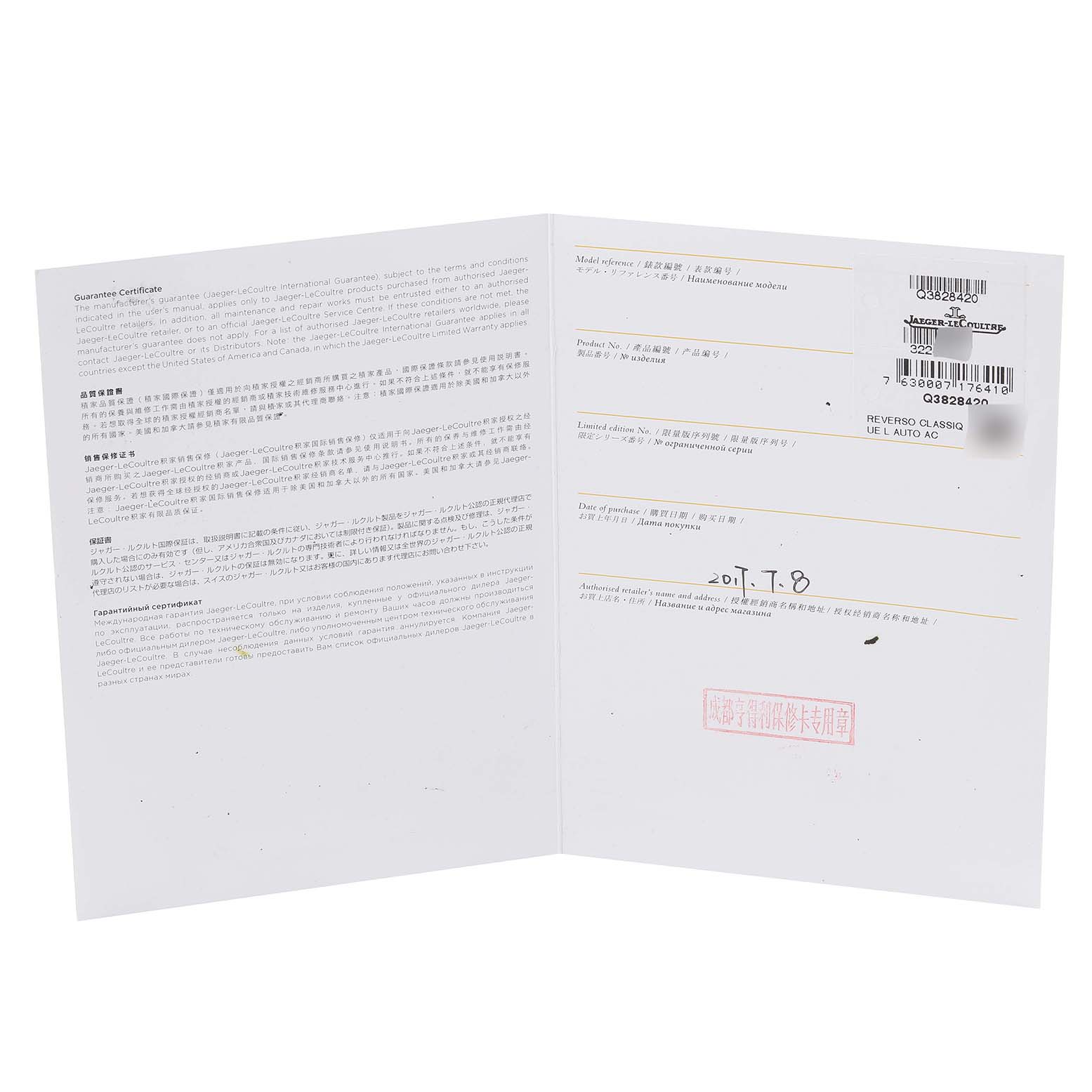 This image shows the guarantee certificate for the Jaeger LeCoultre Reverso Q3828420 Men's Stainless Steel Silver Dial Q3828420 Men's Stainless Steel Silver Dial model, featuring text and a barcode.