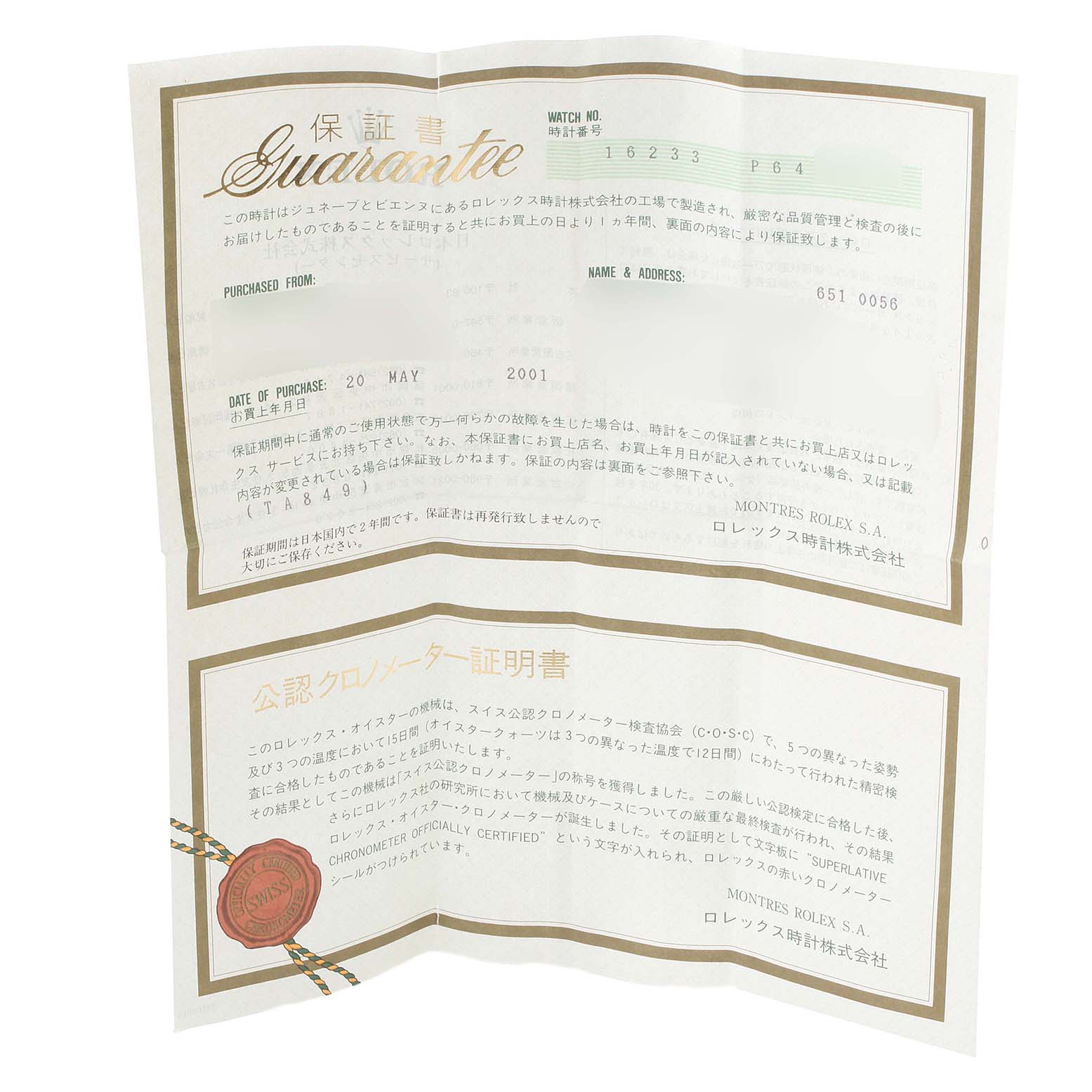 The image shows a warranty card for a Rolex Datejust 16233 Men's Steel and Gold (two tone) Beige Dial 16233 Men's Steel and Gold (two tone) Beige Dial watch, including details of purchase and certification text.