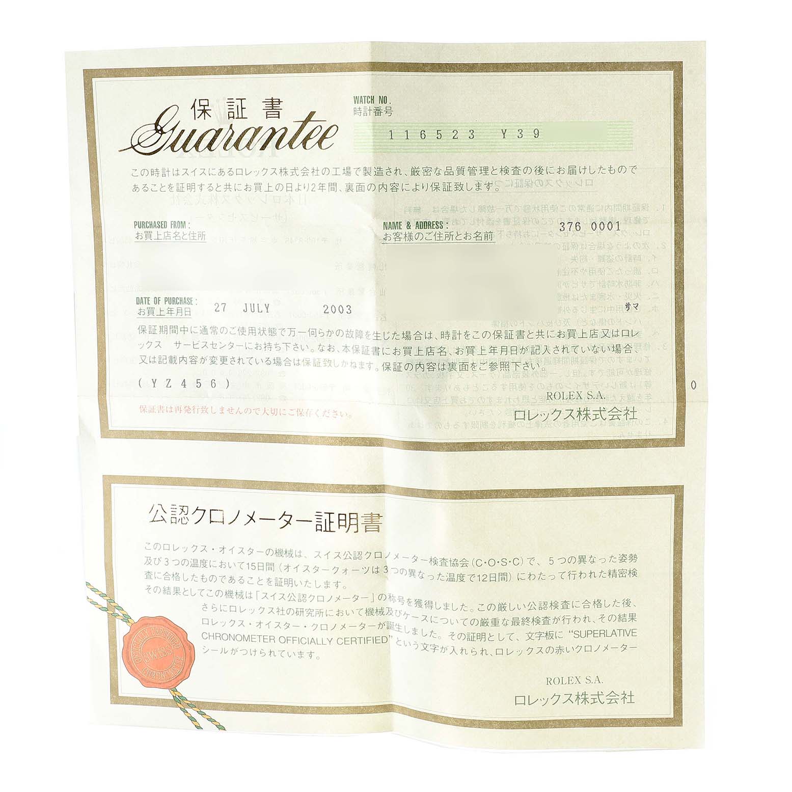 The image shows a guarantee certificate for the Rolex Daytona 116523 Men's Steel and Gold (two tone) Champagne Dial 116523 Men's Steel and Gold (two tone) Champagne Dial model watch.