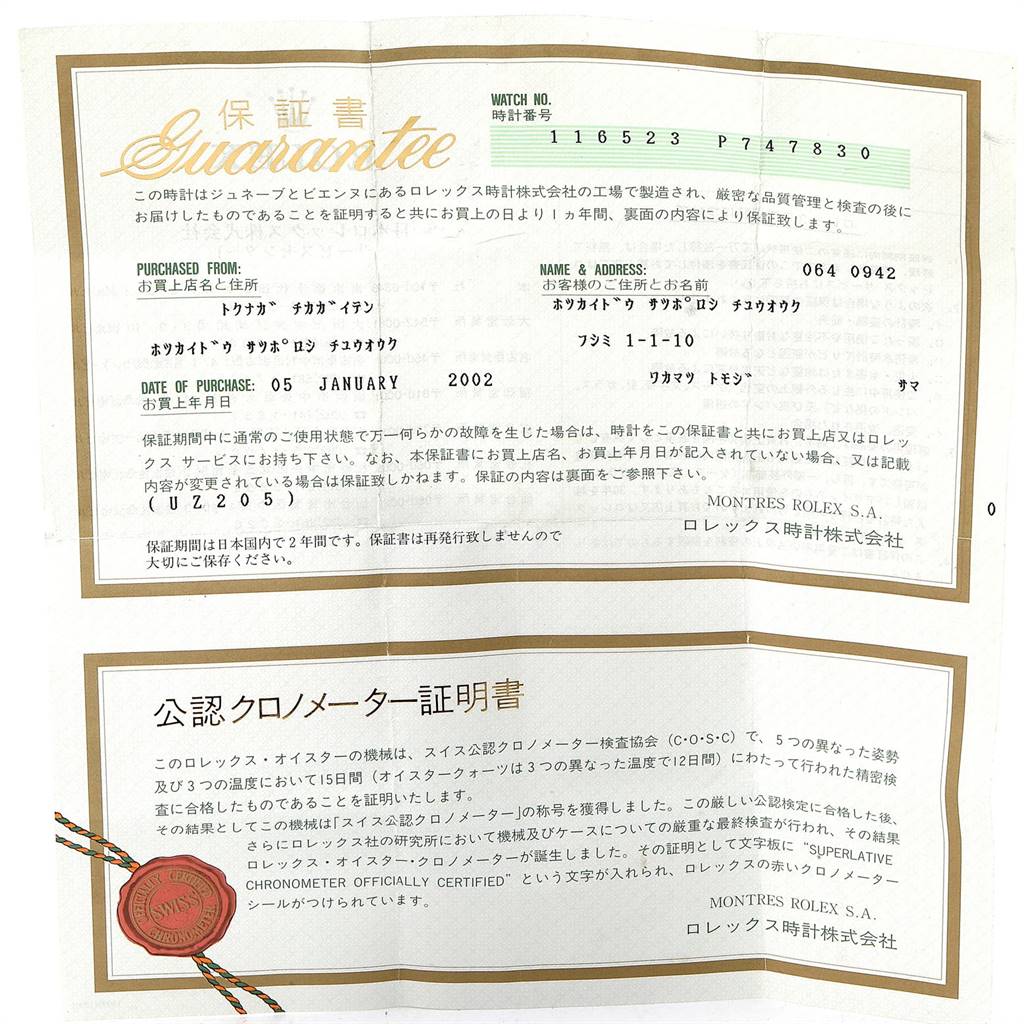 This is a warranty card for the Rolex Daytona 116523 Men's Steel and Gold (two tone) White Dial 116523 Men's Steel and Gold (two tone) White Dial model.