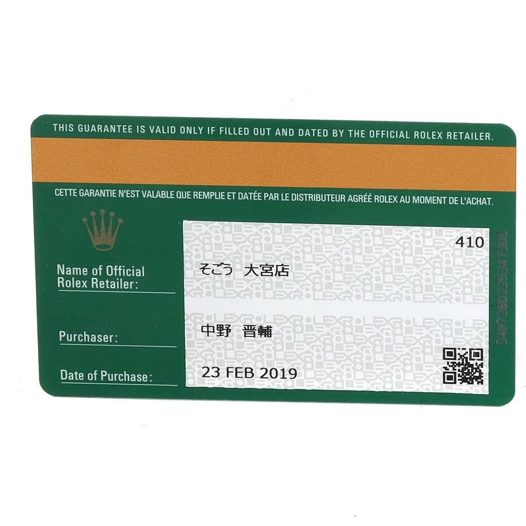 This image shows the guarantee card for a Sea-Dweller model by Rolex.