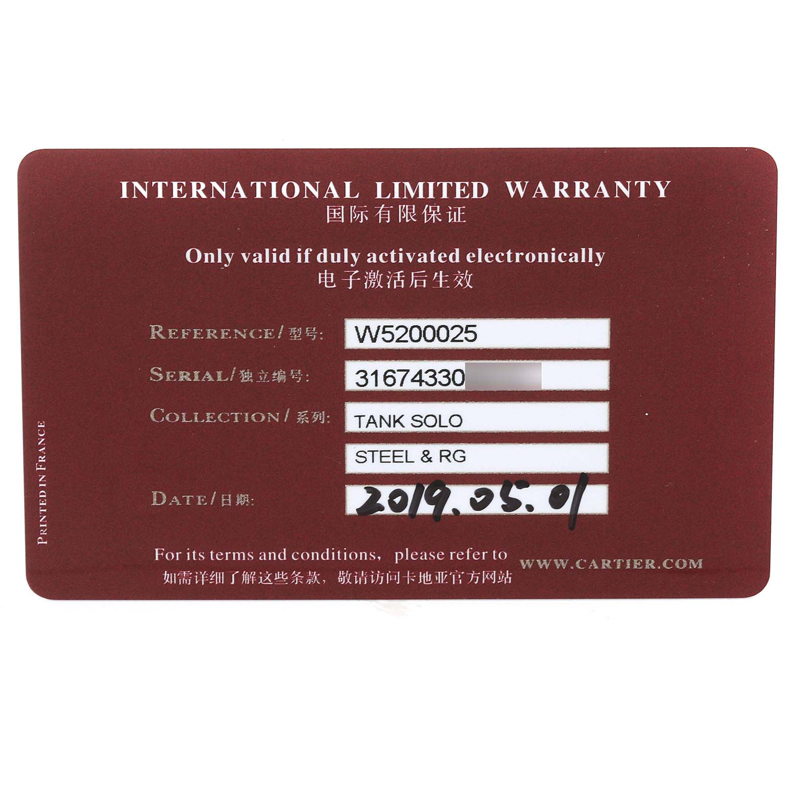 This image shows the International Limited Warranty card for the Cartier Tank Solo W5200025 Men
s Steel and Gold (two tone) Silver Dial W5200025 Men
s Steel and Gold (two tone) Silver Dial model.