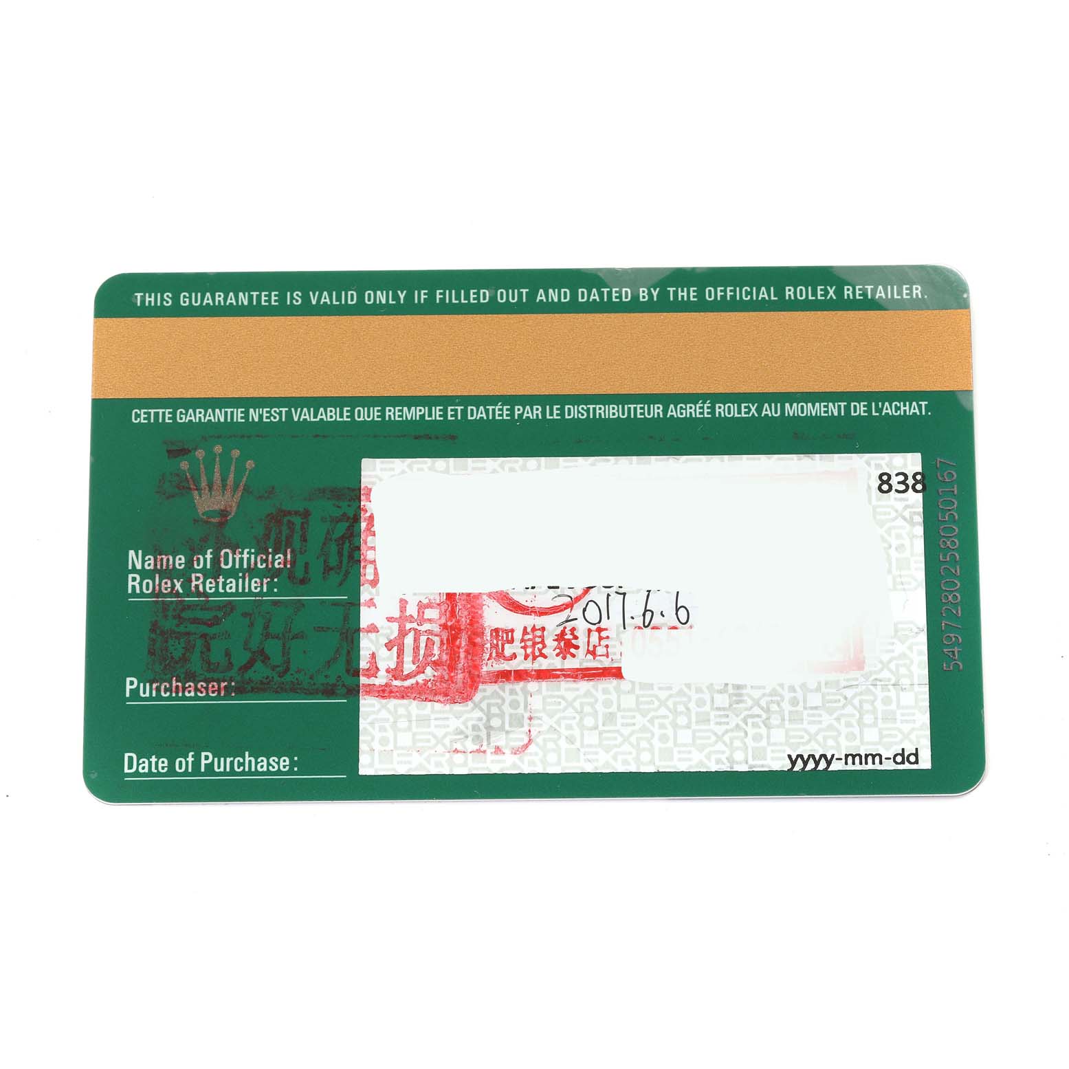 This image shows a guarantee card for a Rolex Oyster Perpetual 116000 Men's Stainless Steel Silver Dial 116000 Men's Stainless Steel Silver Dial model, including fields for the retailer, purchaser, and date of purchase.