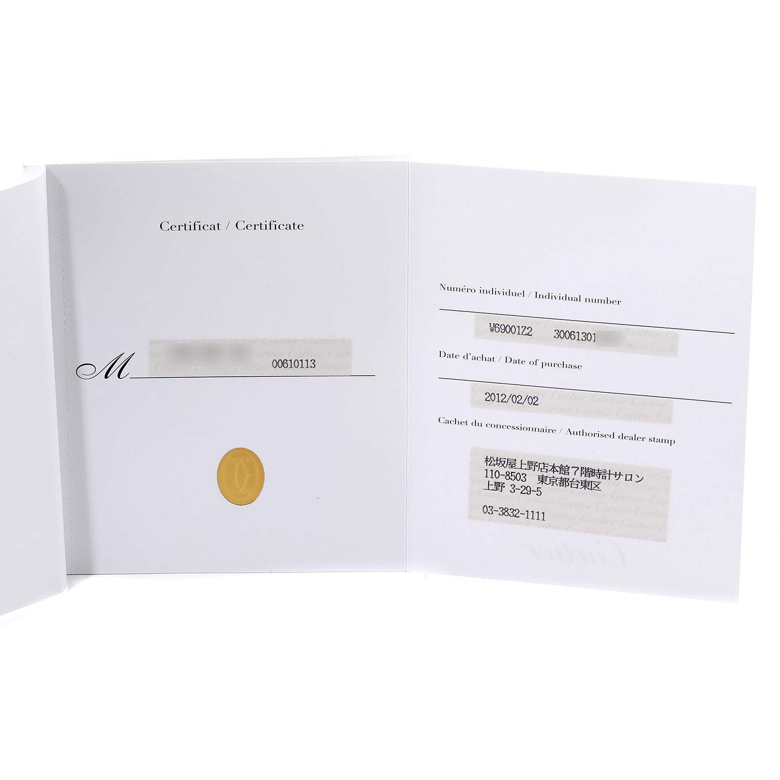 The image shows the certificate and warranty card for the Cartier Ballon Bleu W69001Z2 Women's Yellow Gold Silver Dial W69001Z2 Women's Yellow Gold Silver Dial watch, opened to display purchase details.