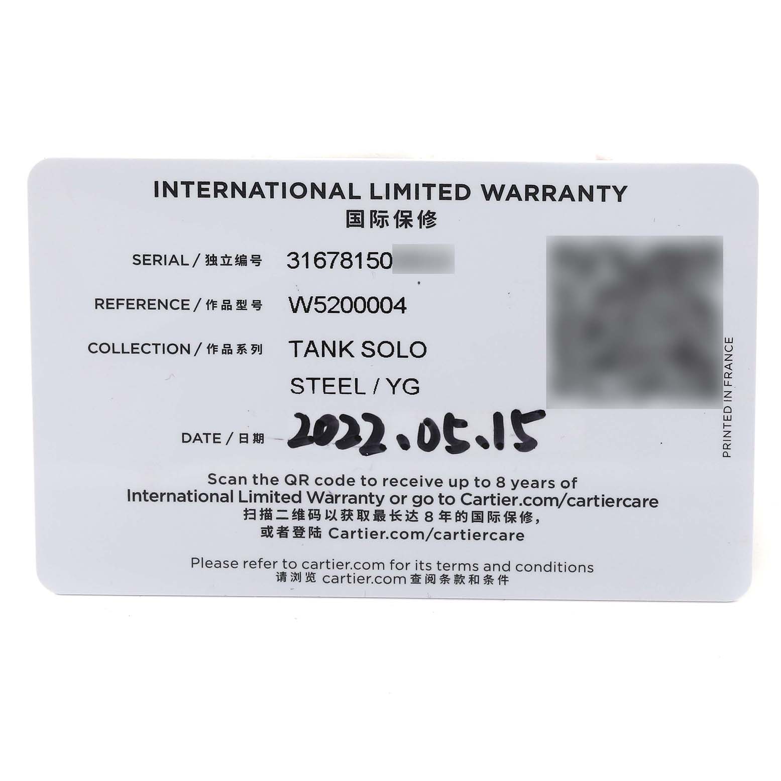 This image shows the international limited warranty card for the Cartier Tank Solo W5200004 Men
s Steel and Gold (two tone) Silver Dial W5200004 Men
s Steel and Gold (two tone) Silver Dial model watch.