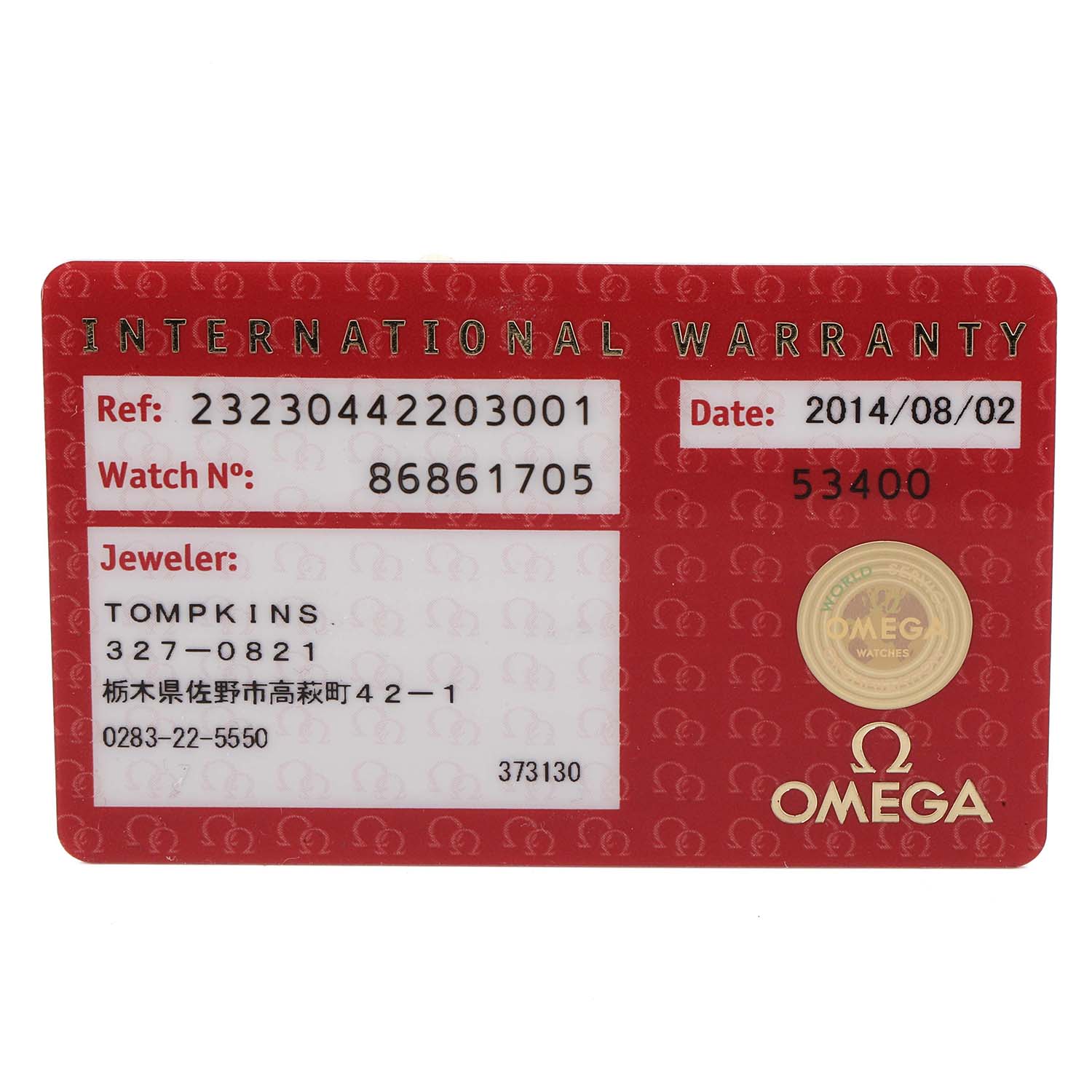 The image shows the front side of an Omega Planet Ocean 232.30.44.22.03.001 Men's Stainless Steel Blue Dial 232.30.44.22.03.001 Men's Stainless Steel Blue Dial model's international warranty card.