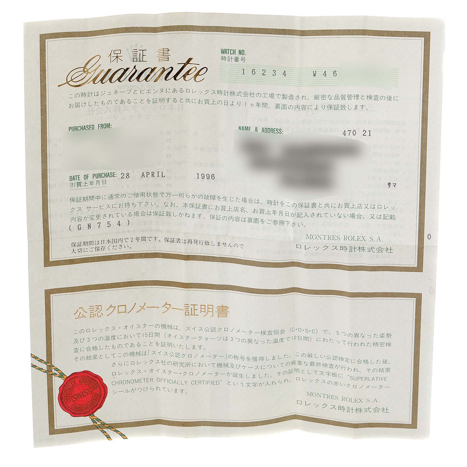 This image shows the guarantee paperwork for a Rolex Datejust 16234 Men's Stainless Steel Blue Dial 16234 Men's Stainless Steel Blue Dial watch, detailing purchase and warranty information.