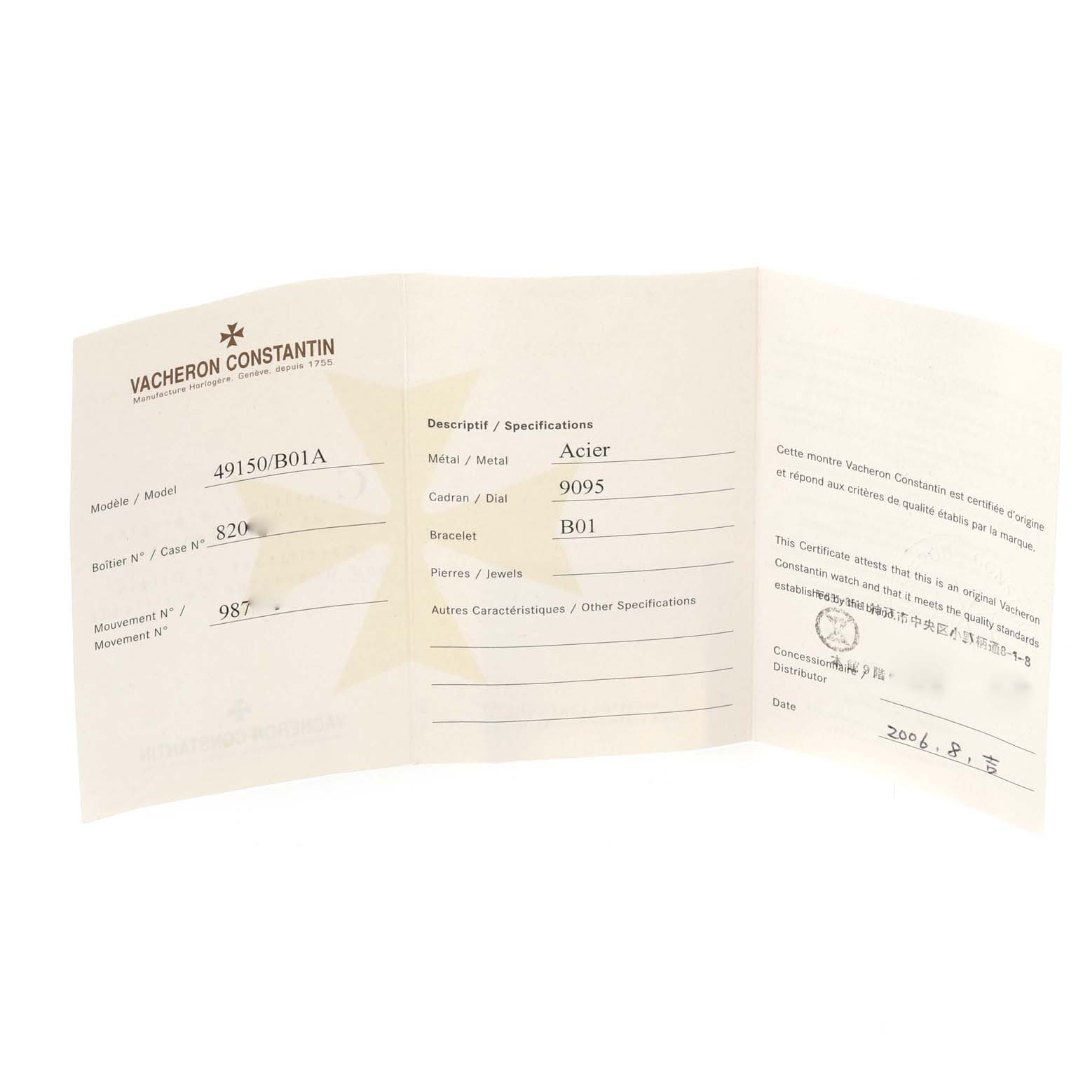 This image shows the authenticity certificate for a Vacheron Constantin Overseas 49150/B01A-9095 Men's Stainless Steel Silver Dial 49150/B01A-9095 Men's Stainless Steel Silver Dial model watch.