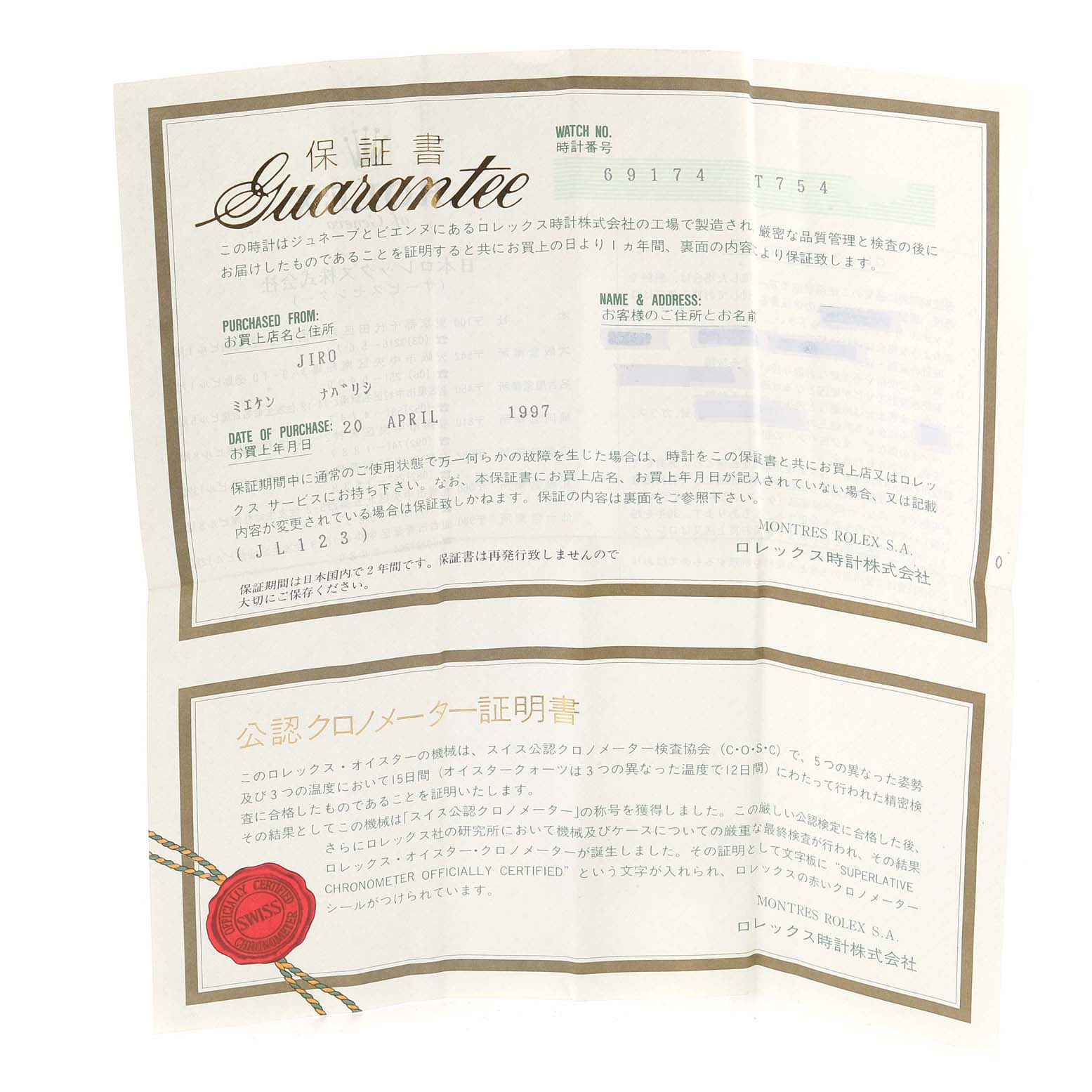 The image shows a guarantee certificate for the Rolex Datejust 69174 Women
s Stainless Steel Silver Dial 69174 Women
s Stainless Steel Silver Dial model.