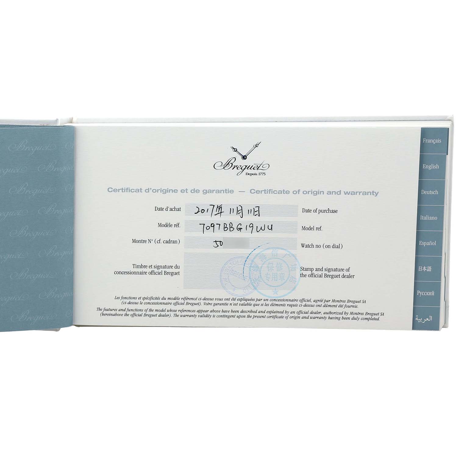 The image shows a warranty certificate booklet for the Breguet Tradition 7097 Men's White Gold Silver Dial model, highlighting purchase details and dealer stamp.