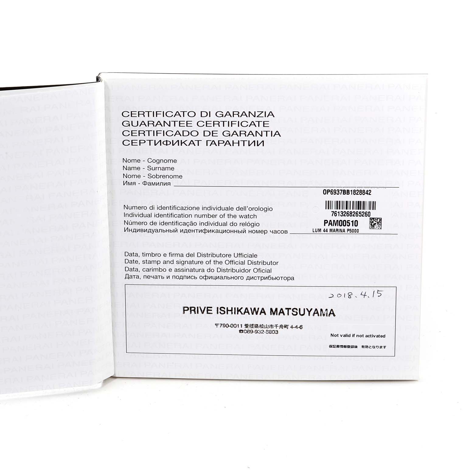 The image shows a guarantee certificate for the Panerai Luminor PAM00510 Men
s Stainless Steel Black Dial PAM00510 Men
s Stainless Steel Black Dial model watch.