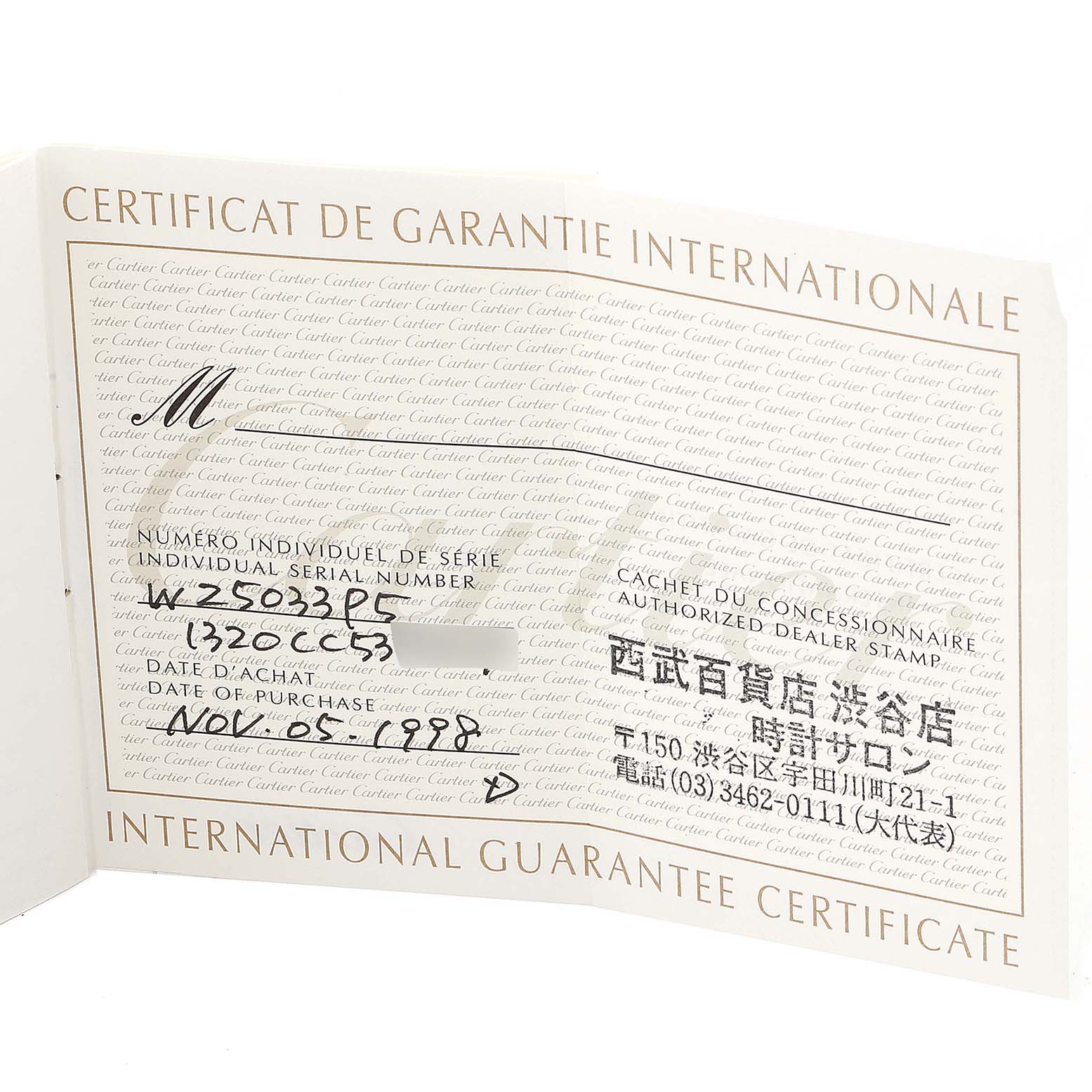 This image shows the International Guarantee Certificate for a Cartier Panthere W25033P5 Women
s Stainless Steel Silver Dial W25033P5 Women
s Stainless Steel Silver Dial watch, including the serial number and purchase date.