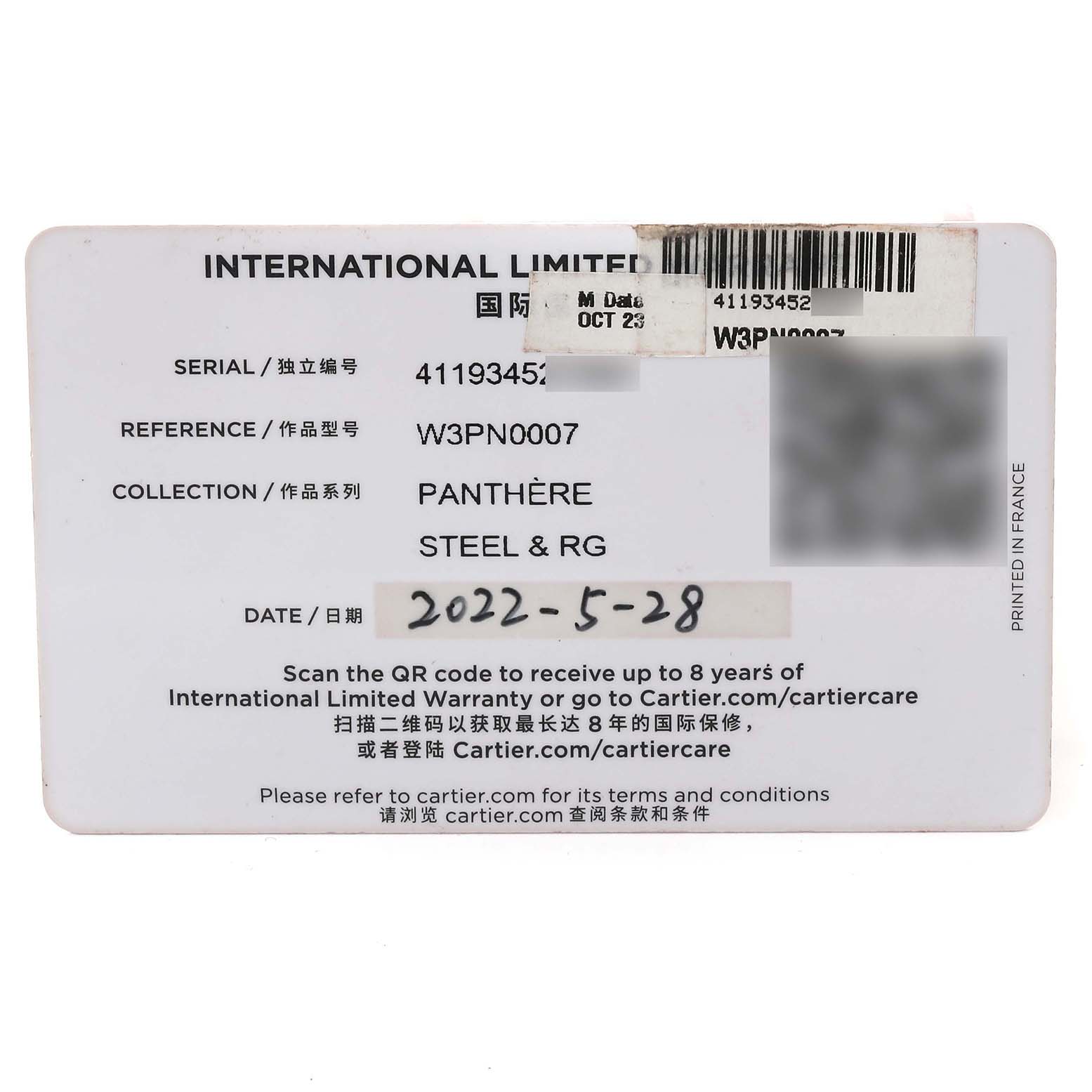 This image shows the warranty card for the Cartier Panthere W3PN0007 Women's Steel and Gold (two tone) Silver Dial W3PN0007 Women's Steel and Gold (two tone) Silver Dial model watch.