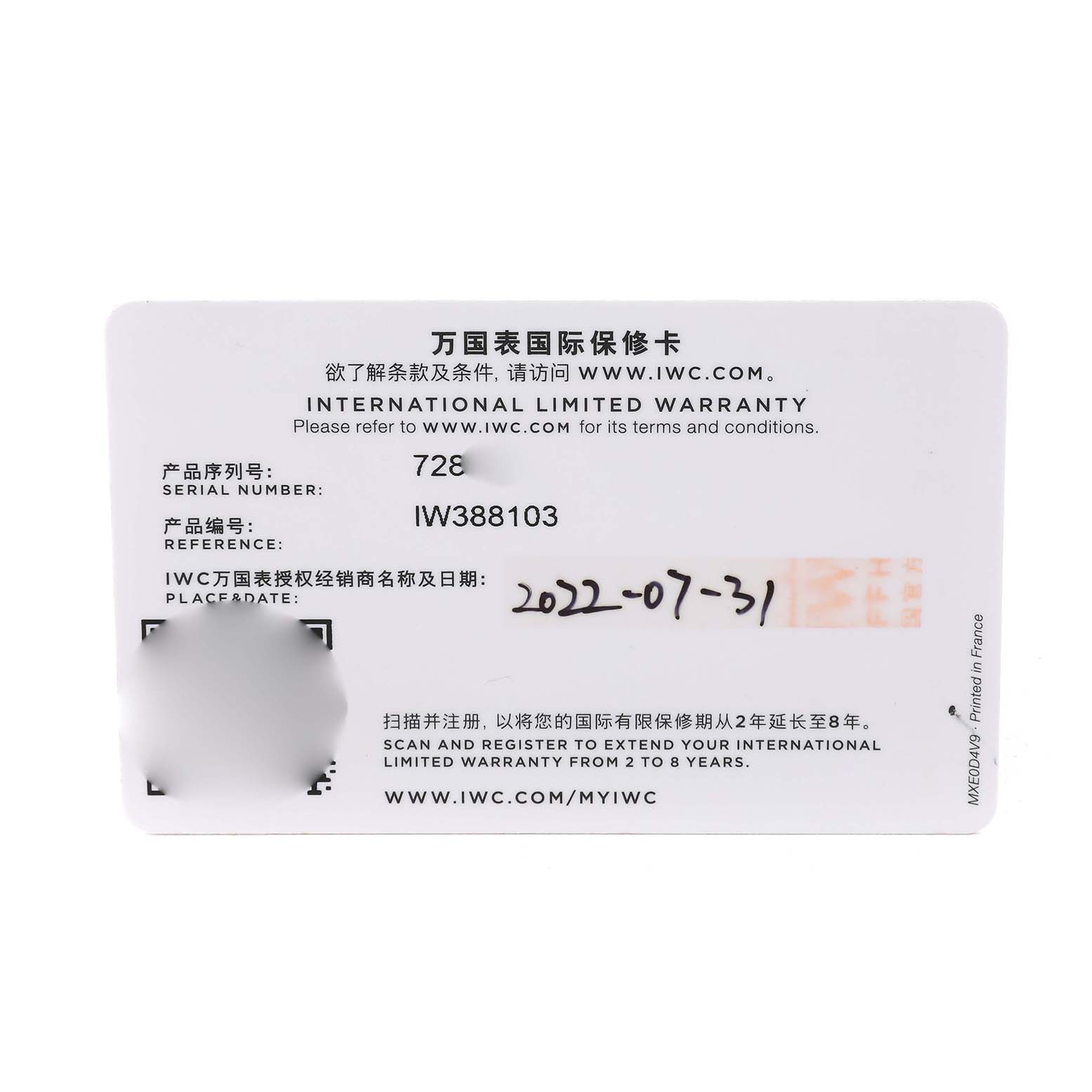 The image shows an IWC Pilot IW388103 Men's Stainless Steel Green Dial model warranty card, displaying serial and reference numbers.