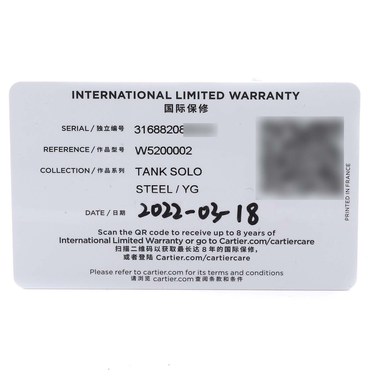 The image shows the international limited warranty card for the Cartier Tank Solo W5200002 Women's Steel and Gold (two tone) Silver Dial W5200002 Women's Steel and Gold (two tone) Silver Dial watch model.