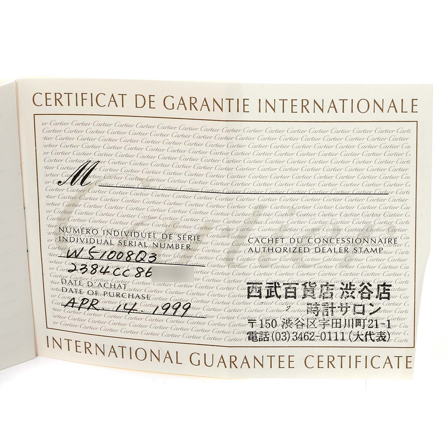 The image shows the international guarantee certificate for the Cartier Tank Francaise W51008Q3 Women's Stainless Steel Silver Dial W51008Q3 Women's Stainless Steel Silver Dial watch model.