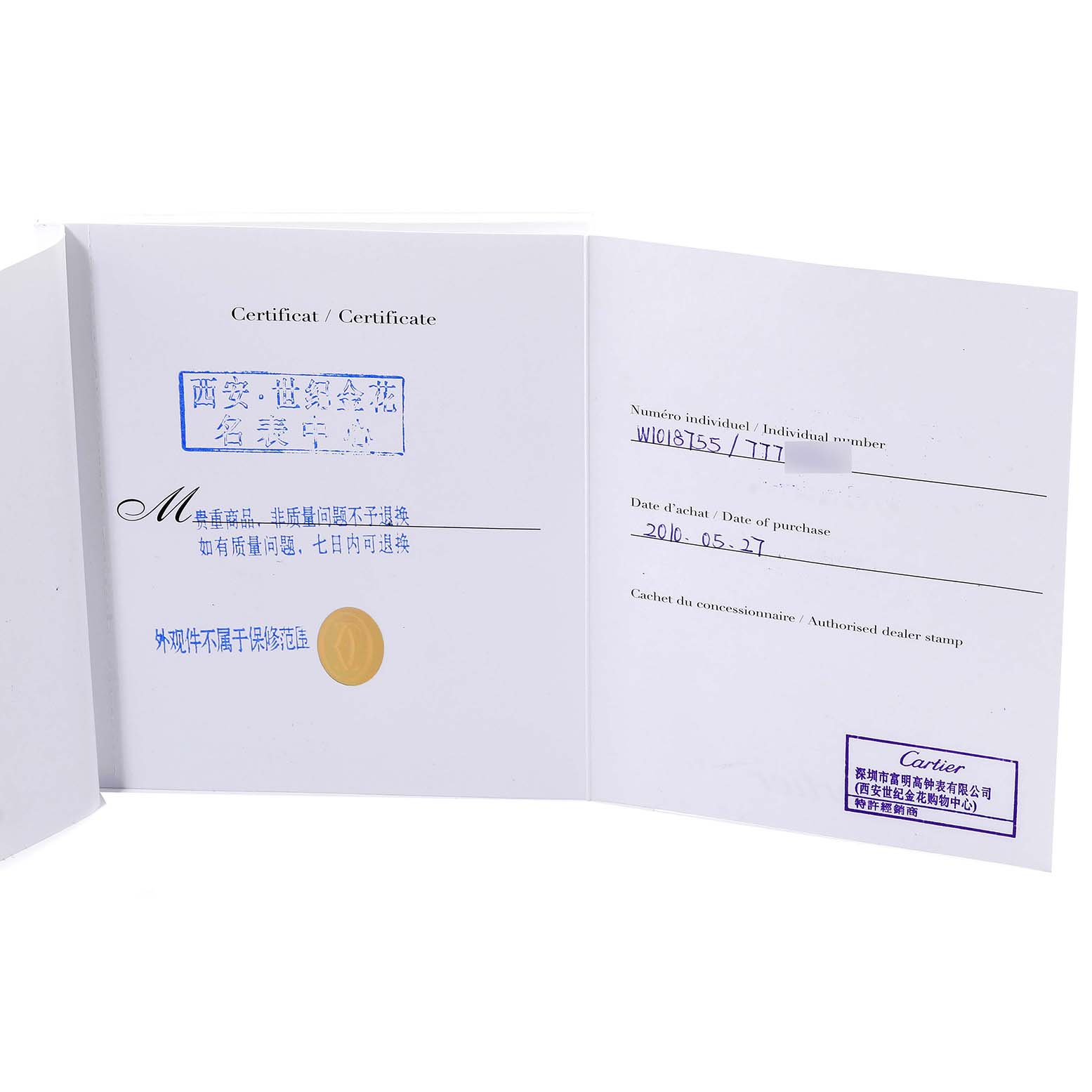 The image shows the certificate and warranty documents for the Cartier Tank Solo W1018755 Women
s Steel and Gold (two tone) Silver Dial W1018755 Women
s Steel and Gold (two tone) Silver Dial watch model.