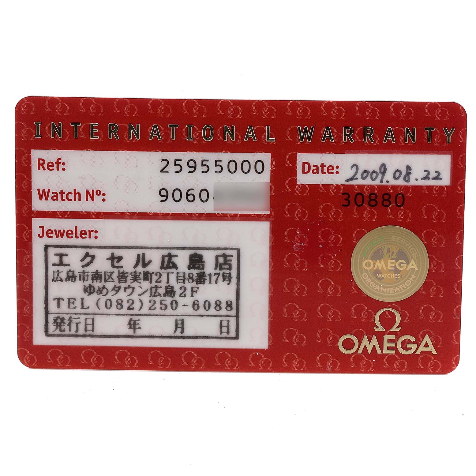 The image shows the international warranty card for the Omega Seamaster 2595.50.00 Men's Stainless Steel Black Dial 2595.50.00 Men's Stainless Steel Black Dial watch model.