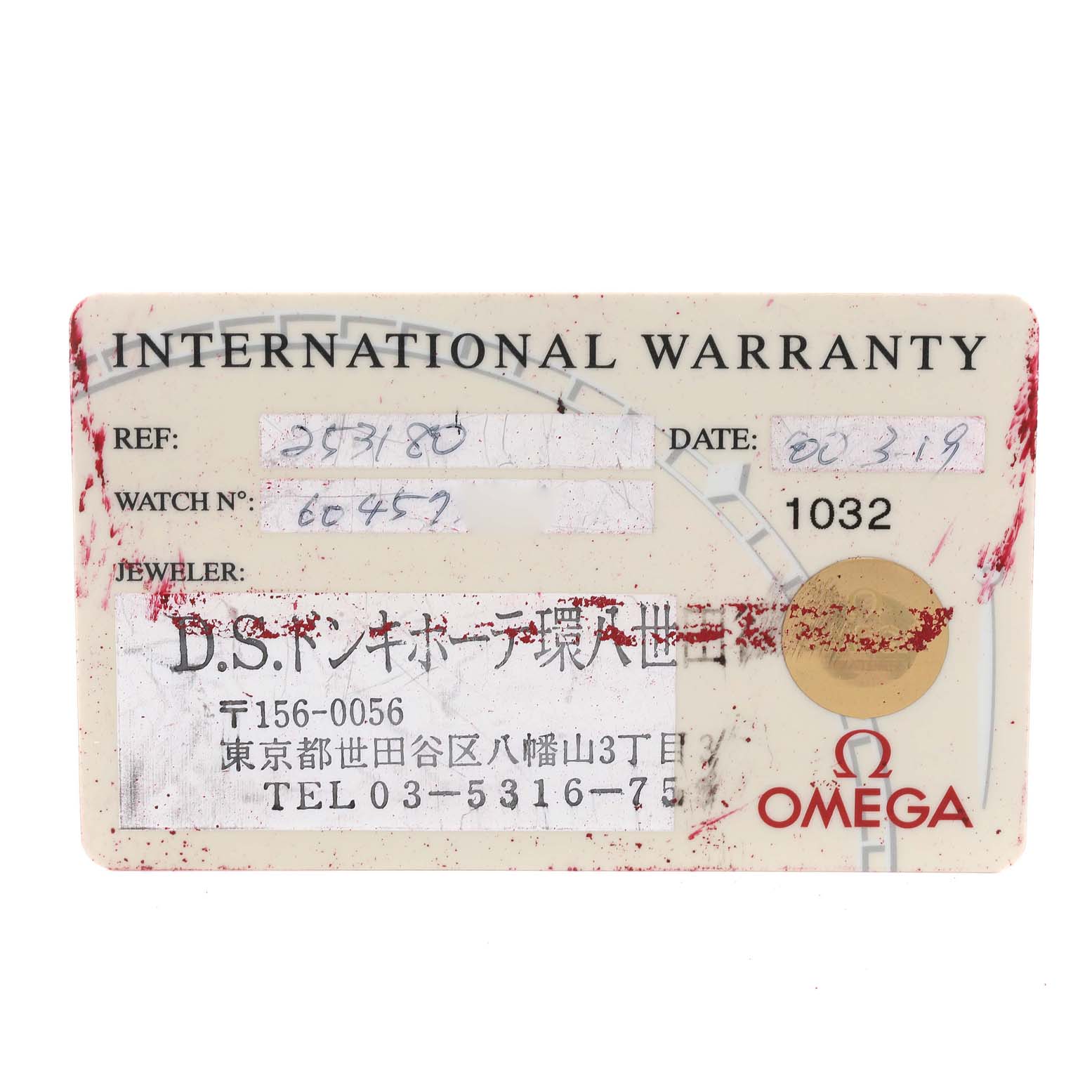 This image shows the international warranty card for an Omega Seamaster 2531.80.00 Men's Stainless Steel Blue Dial 2531.80.00 Men's Stainless Steel Blue Dial watch.