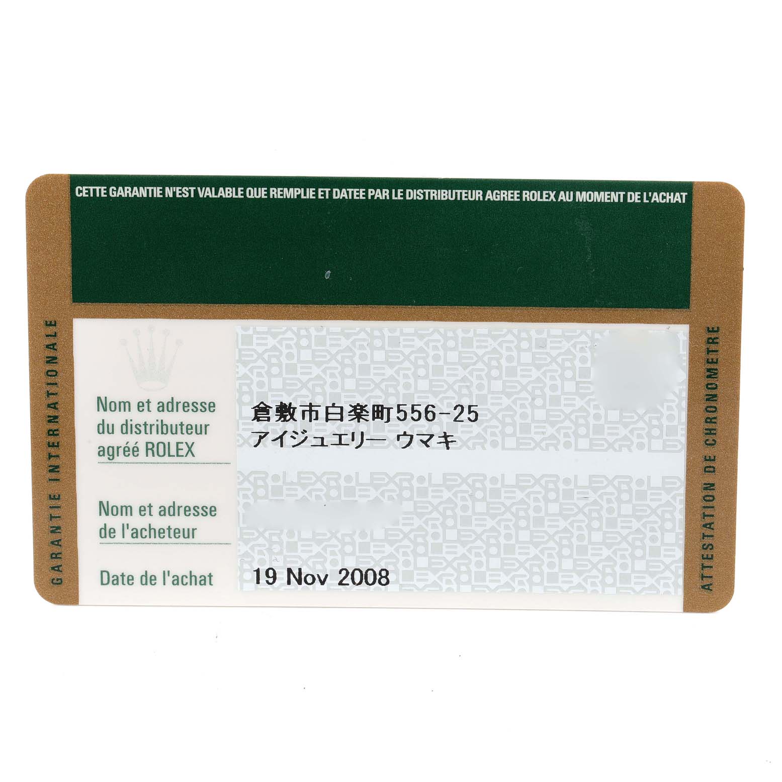 The image shows a warranty card for a Rolex Submariner 14060M Men
s Stainless Steel Black Dial 14060M Men
s Stainless Steel Black Dial watch, highlighting the purchase date and dealer information.