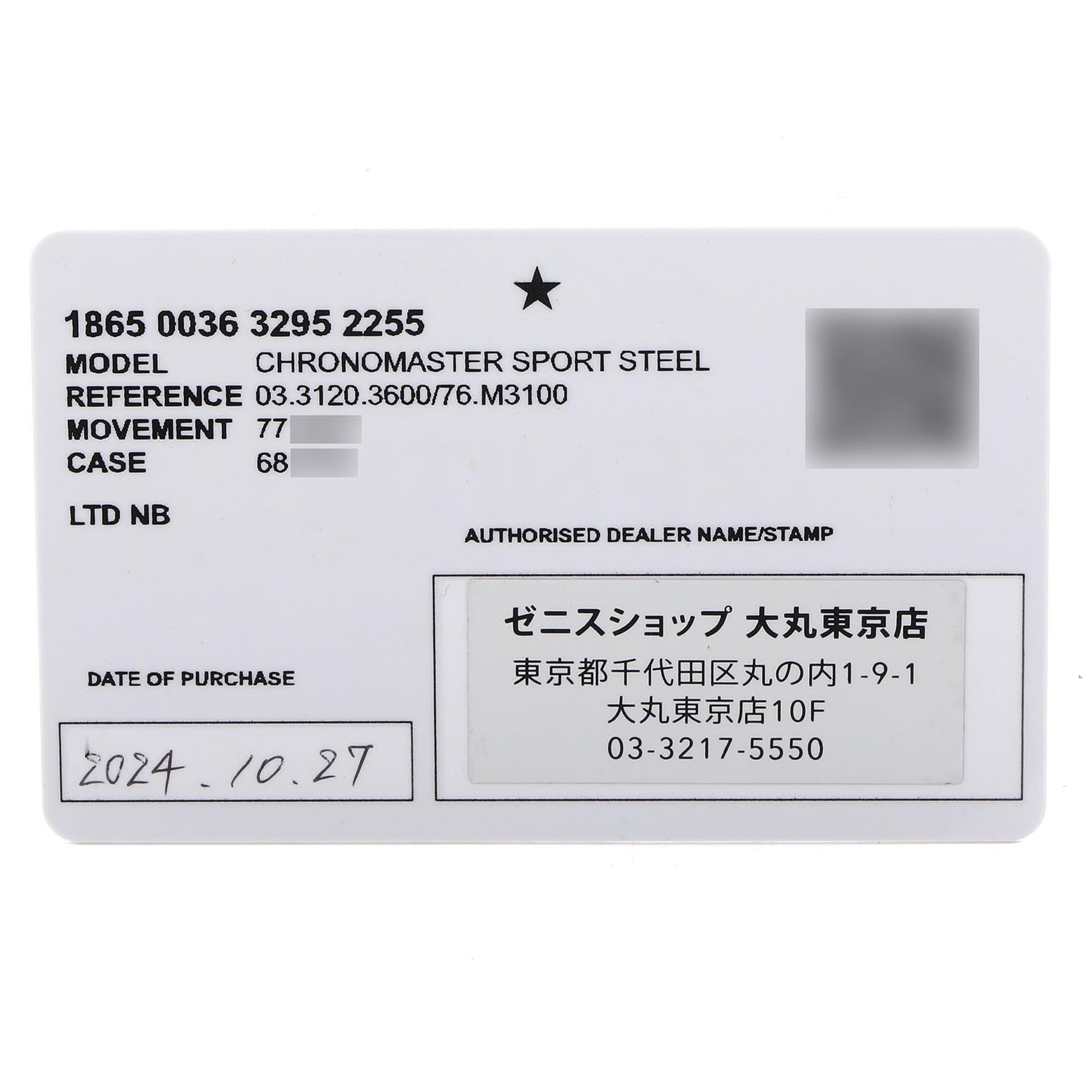 The image shows a warranty or identification card for a Zenith Chronomaster 03.3120.3600/76.M3100 Men's Stainless Steel Silver Dial 03.3120.3600/76.M3100 Men's Stainless Steel Silver Dial watch, detailing the model, reference, and purchase date.