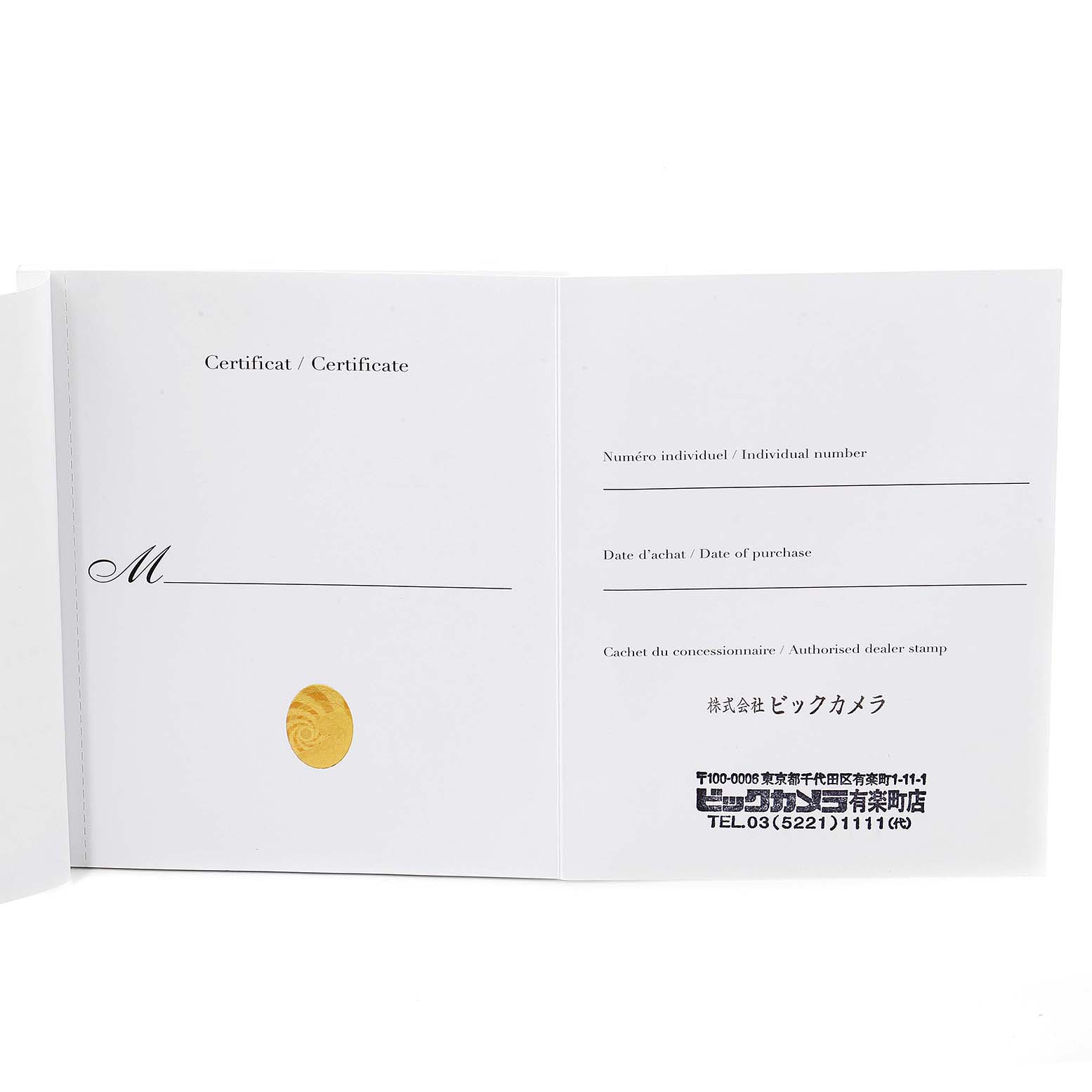 This image shows the open warranty certificate for the Cartier Ballon Bleu W2BB0002 Women
s Steel and Gold (two tone) Silver Dial W2BB0002 Women
s Steel and Gold (two tone) Silver Dial watch model.