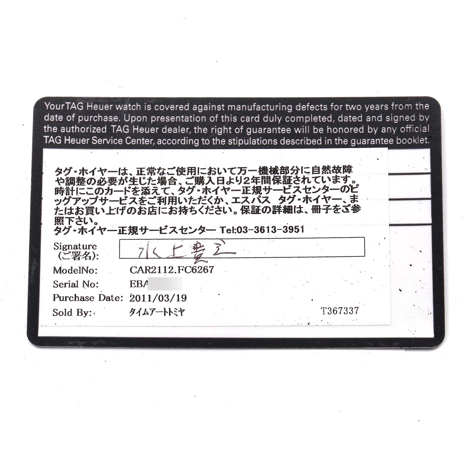 The image shows the warranty card for a Tag Heuer Carrera CAR2112.FC6267 Men's Stainless Steel Brown Dial CAR2112.FC6267 Men's Stainless Steel Brown Dial model watch, including the model number and purchase details.