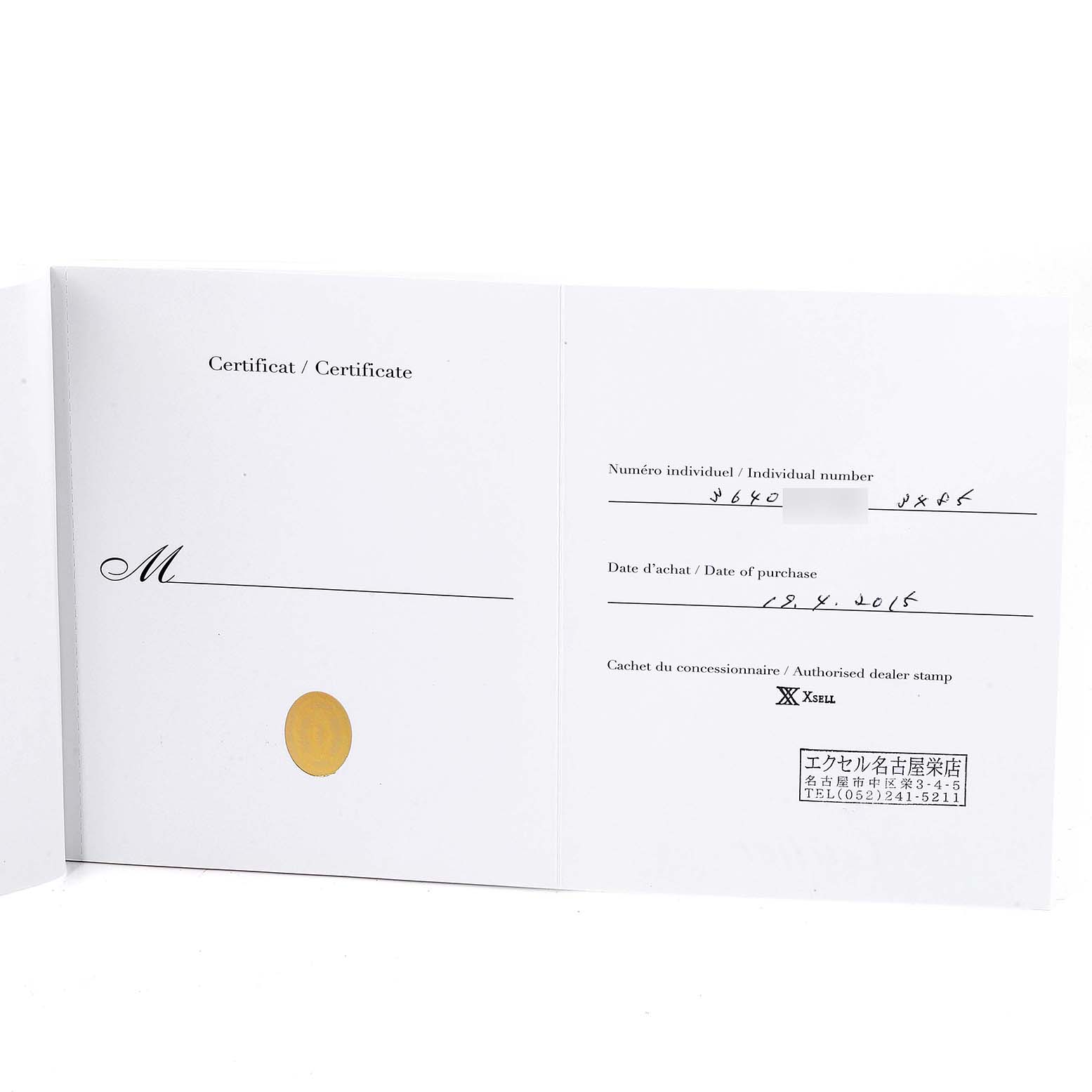 The image shows a certificate of authenticity for a Cartier Tank Anglaise W5310022 Women's Stainless Steel Silver Dial W5310022 Women's Stainless Steel Silver Dial watch, displaying individual number, purchase date, and dealer stamp.