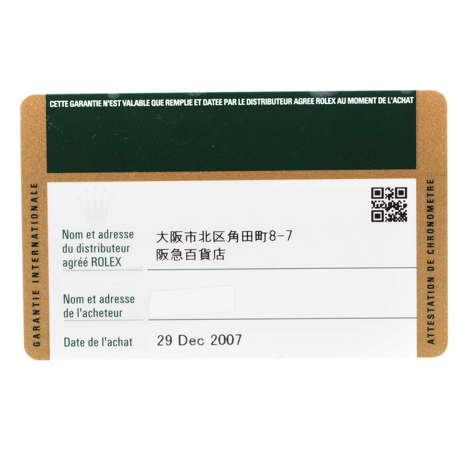 This image shows the warranty card for a Rolex Yacht-Master 116688 Men's Yellow Gold White Dial 116688 Men's Yellow Gold White Dial watch, displaying purchase details and certification information.