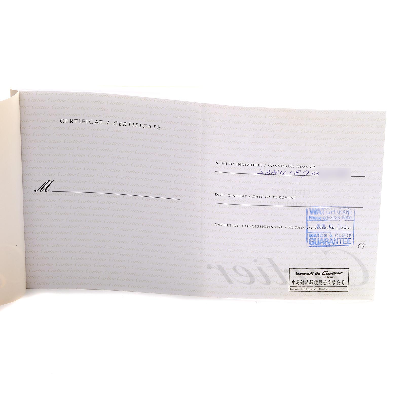 The image shows a certificate for the Cartier Tank Francaise W51008Q3 Women's Stainless Steel Silver Dial W51008Q3 Women's Stainless Steel Silver Dial, displaying details like the individual number and purchase information.