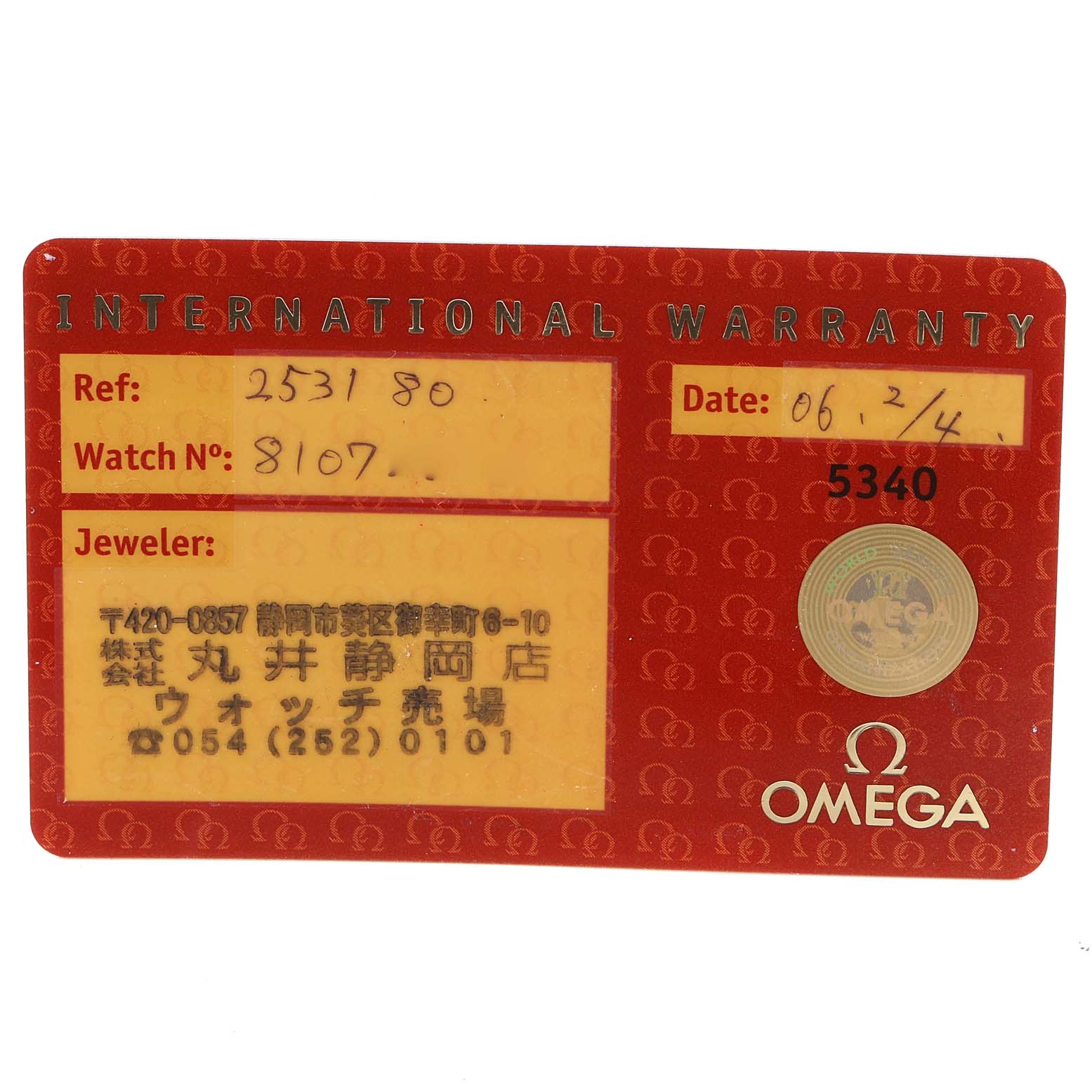 This image shows the international warranty card for an Omega Seamaster 2531.80.00 Men's Stainless Steel Blue Dial 2531.80.00 Men's Stainless Steel Blue Dial watch.
