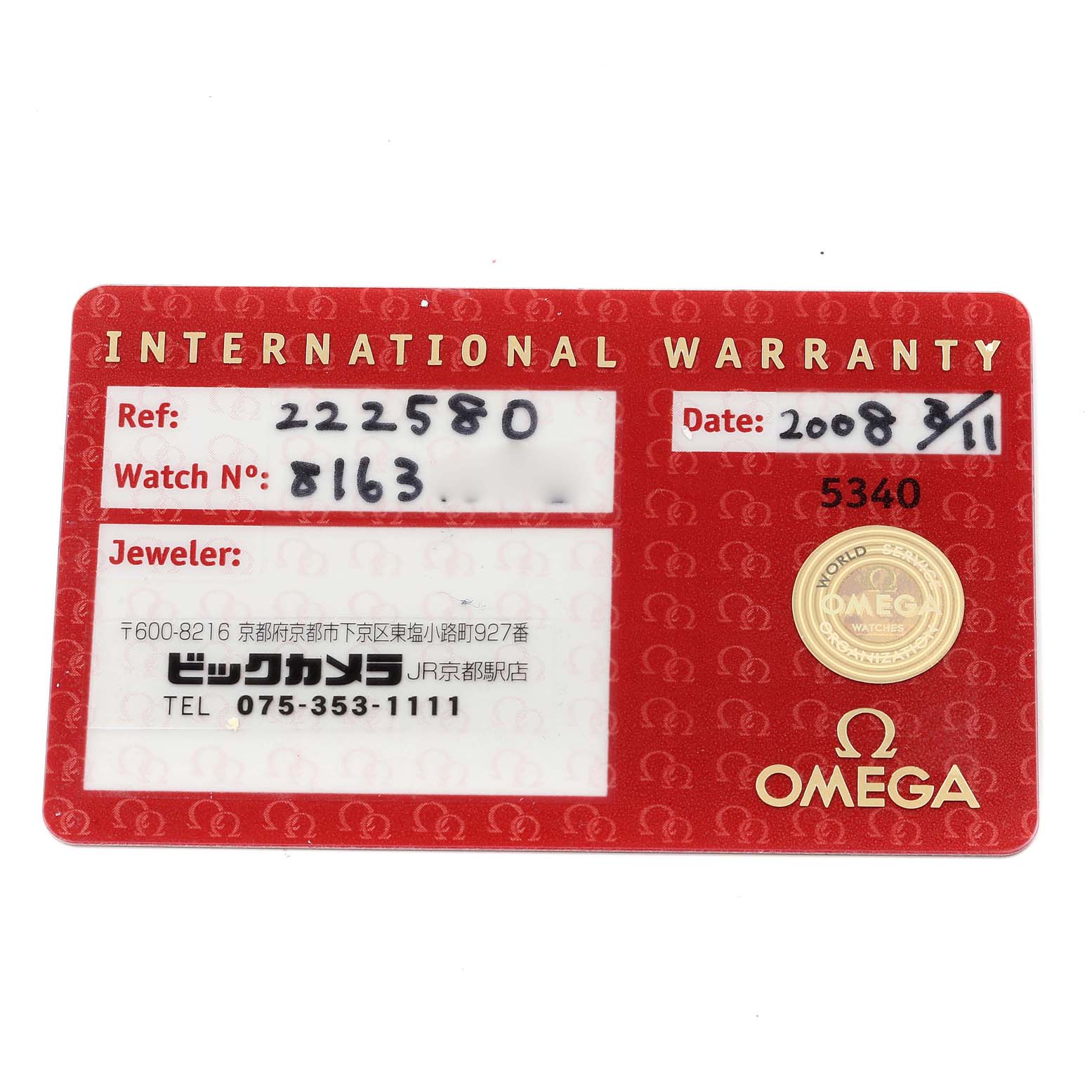 This is the international warranty card for the Omega Seamaster 2225.80.00 Men's Stainless Steel Blue Dial 2225.80.00 Men's Stainless Steel Blue Dial watch.