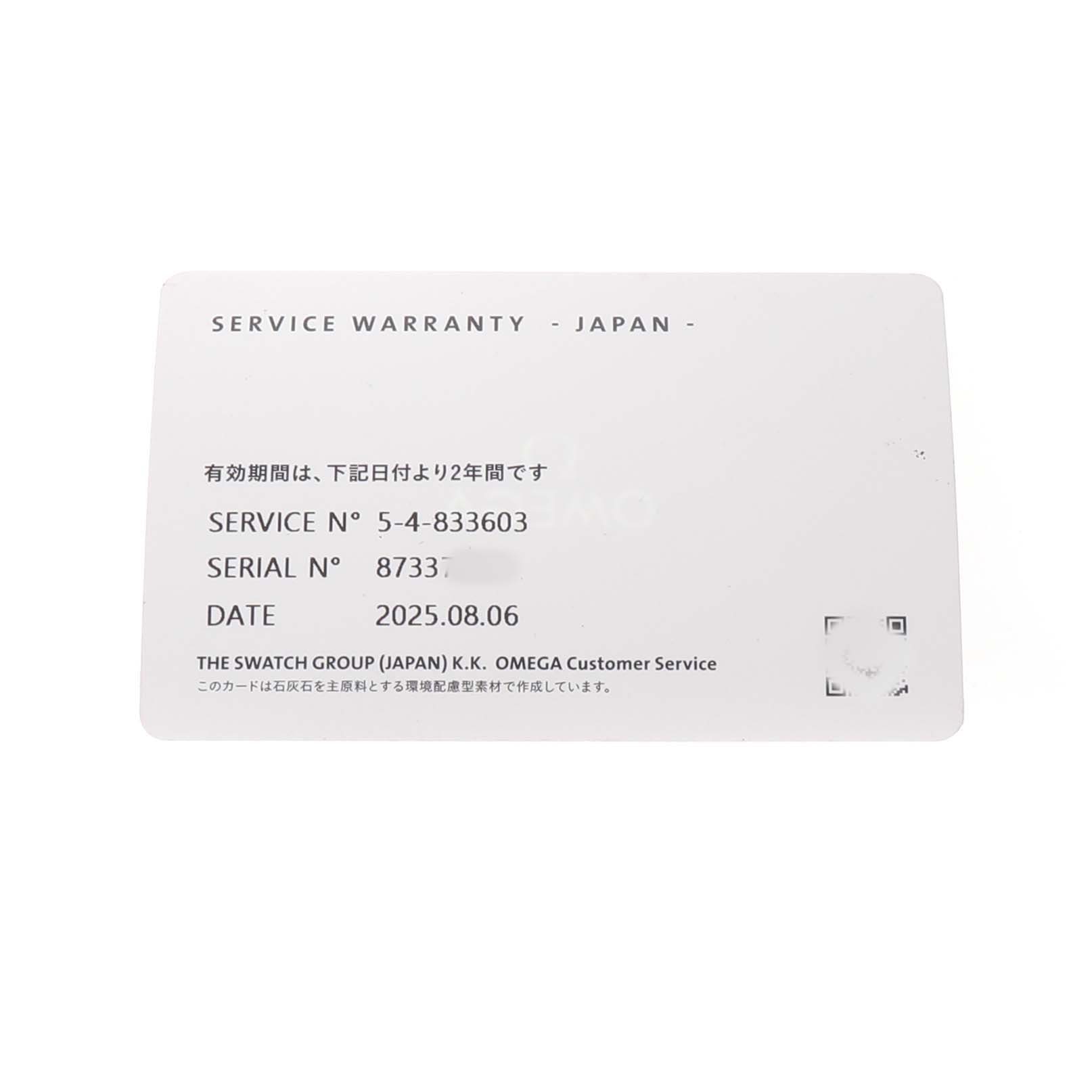 This image shows a service warranty card for the Omega Planet Ocean 232.30.44.22.01.002 Men's Stainless Steel Black Dial model.