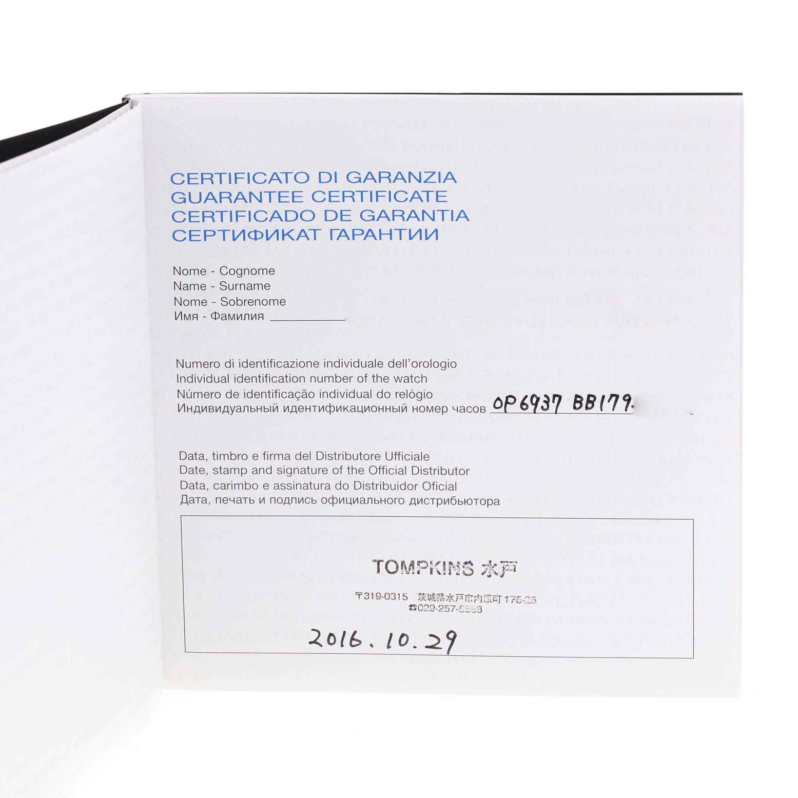 The image shows the guarantee certificate for a Panerai Luminor PAM00510 Men's Stainless Steel Black Dial PAM00510 Men's Stainless Steel Black Dial watch.