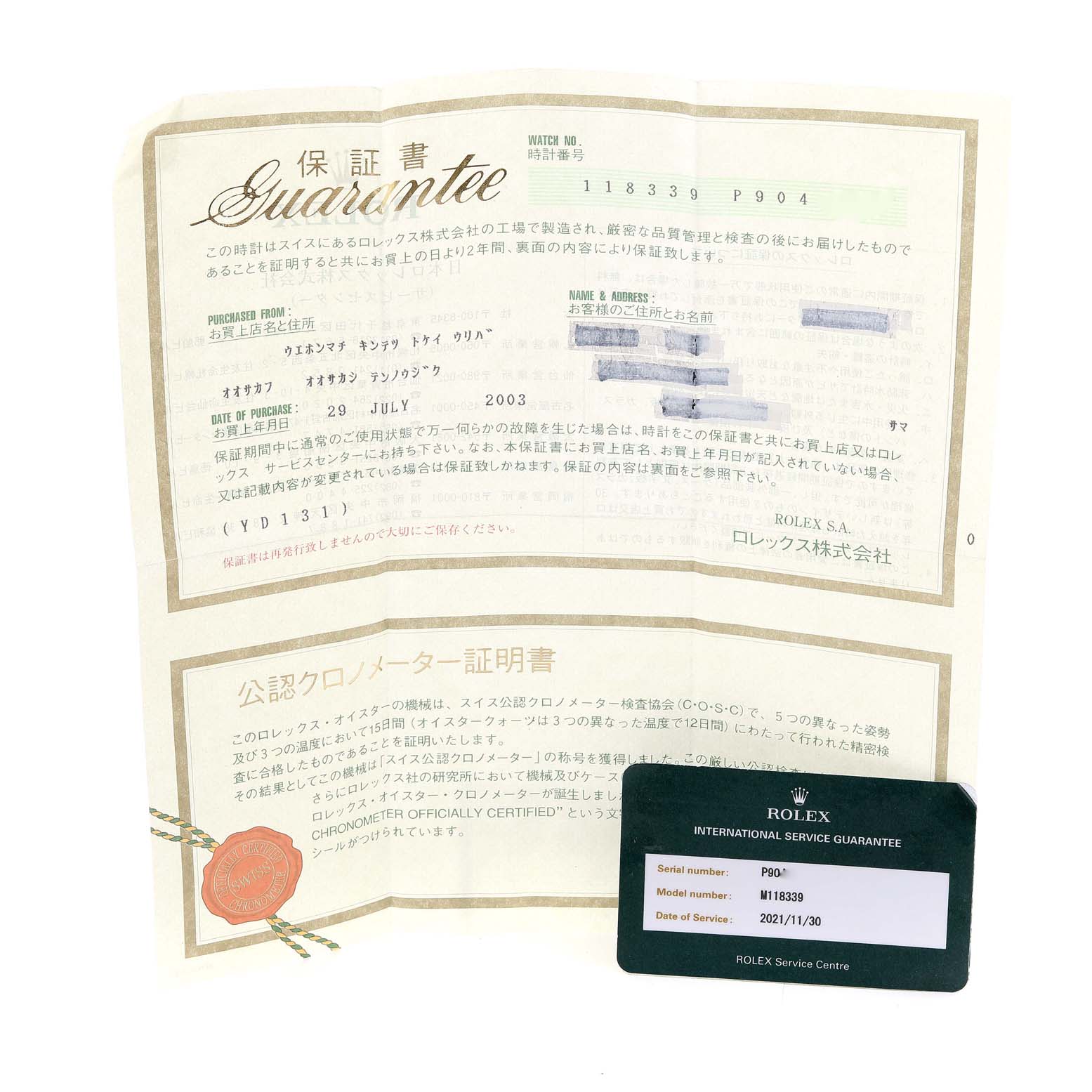 The image shows a warranty document and an international service guarantee card for a Rolex President 118339 Men's White Gold Black Dial 118339 Men's White Gold Black Dial model watch.