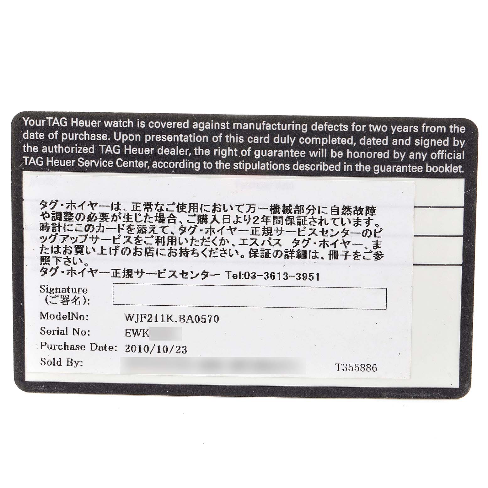 This image shows the warranty card for the Tag Heuer Link WJF211K.BA0570 Men's Stainless Steel Mother of Pearl Dial WJF211K.BA0570 Men's Stainless Steel Mother of Pearl Dial model watch.