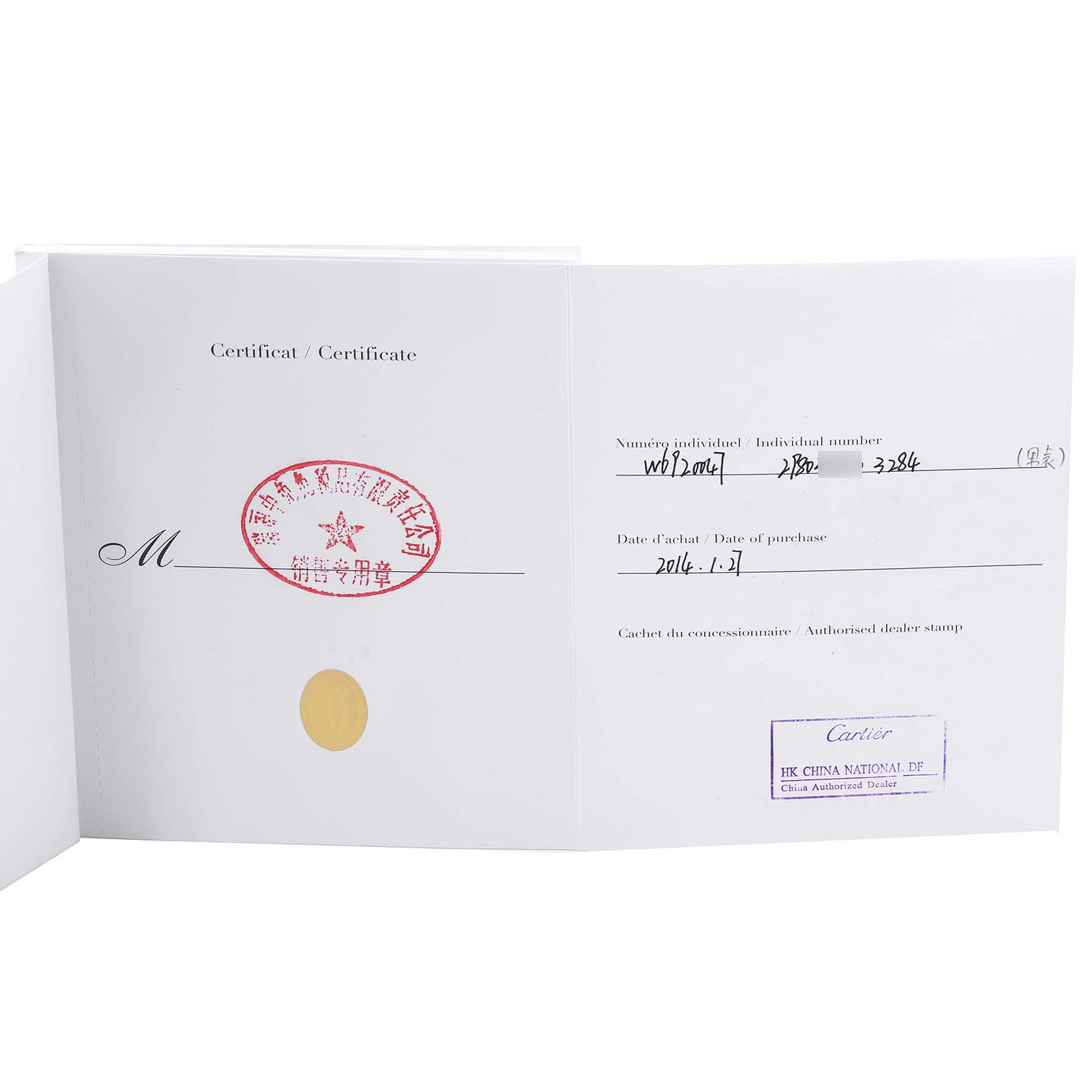 This image shows the certificate of authenticity and dealer stamp for a Cartier Ballon Bleu W6920047 Women's Steel and Gold (two tone) Silver Dial W6920047 Women's Steel and Gold (two tone) Silver Dial watch.
