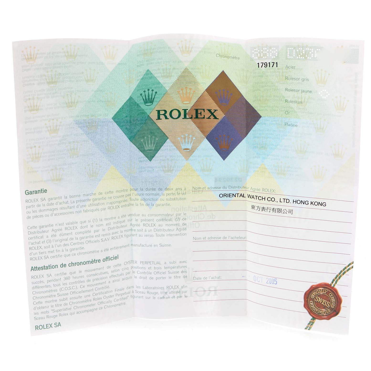 The image shows an official warranty certificate for a Rolex Datejust 179171 Women
s Steel and Gold (two tone) White Dial 179171 Women
s Steel and Gold (two tone) White Dial watch, issued by ORIENTAL WATCH CO., LTD. Hong Kong.