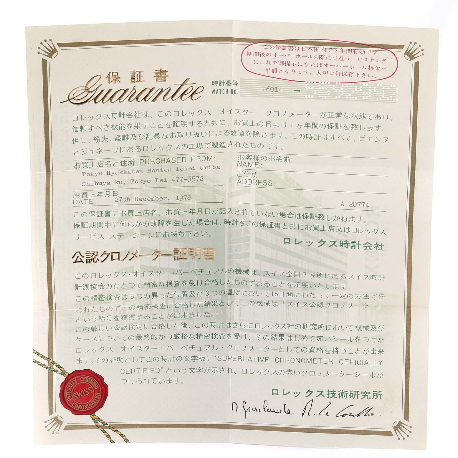 This image shows a vintage Rolex guarantee certificate for the Vintage Collection model, dated 1978.