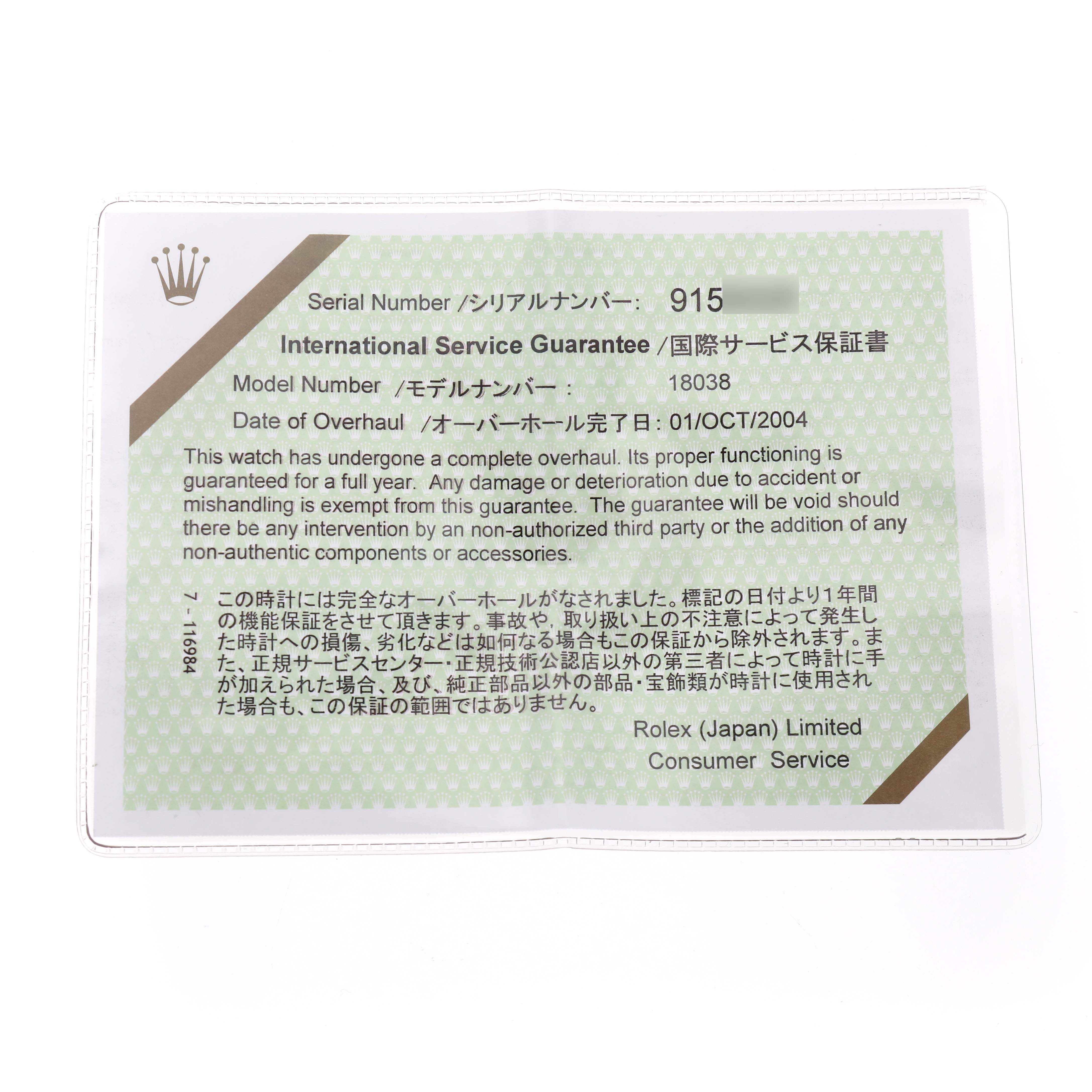 The image shows a Rolex President 18038 Men's Yellow Gold Champagne Dial model International Service Guarantee card, viewed from the front.