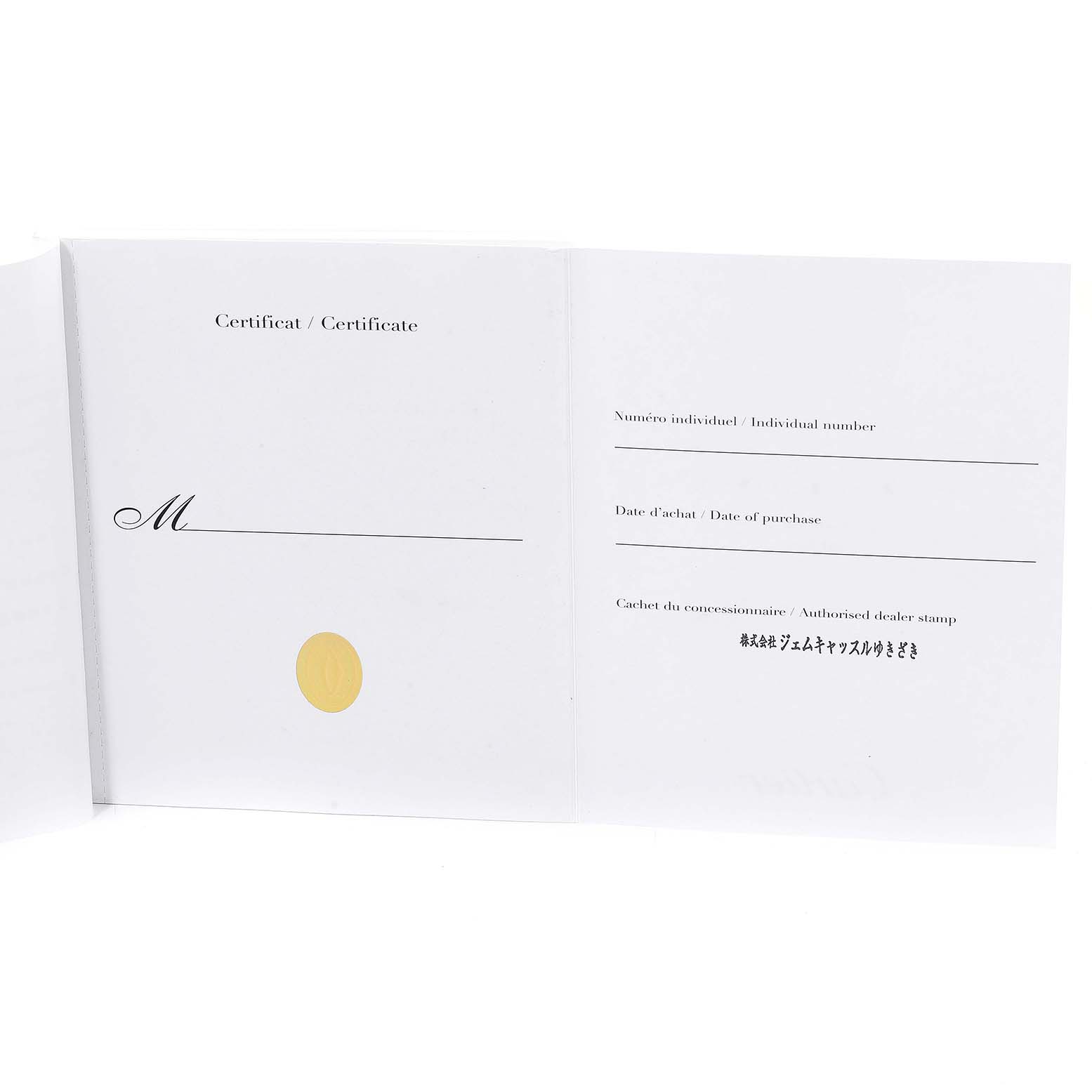 This image shows the certificate paperwork for the Cartier Pasha W3140008 Women's Stainless Steel Pink Dial W3140008 Women's Stainless Steel Pink Dial model watch, including spaces for individual number, purchase date, and dealer stamp.