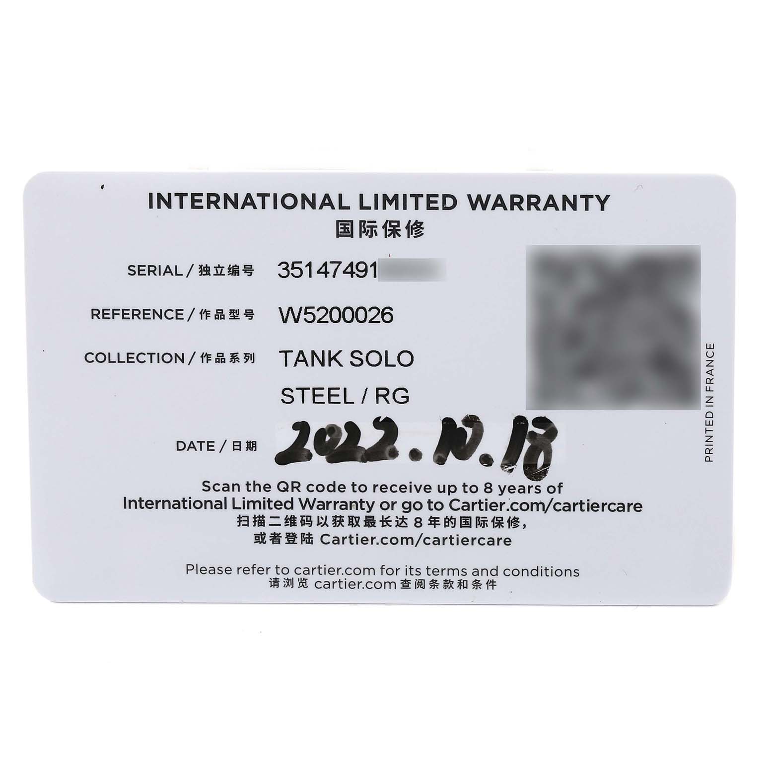 This image shows the International Limited Warranty card for the Cartier Tank Solo W5200026 Men
s Rose Gold Silver Dial W5200026 Men
s Rose Gold Silver Dial watch model.
