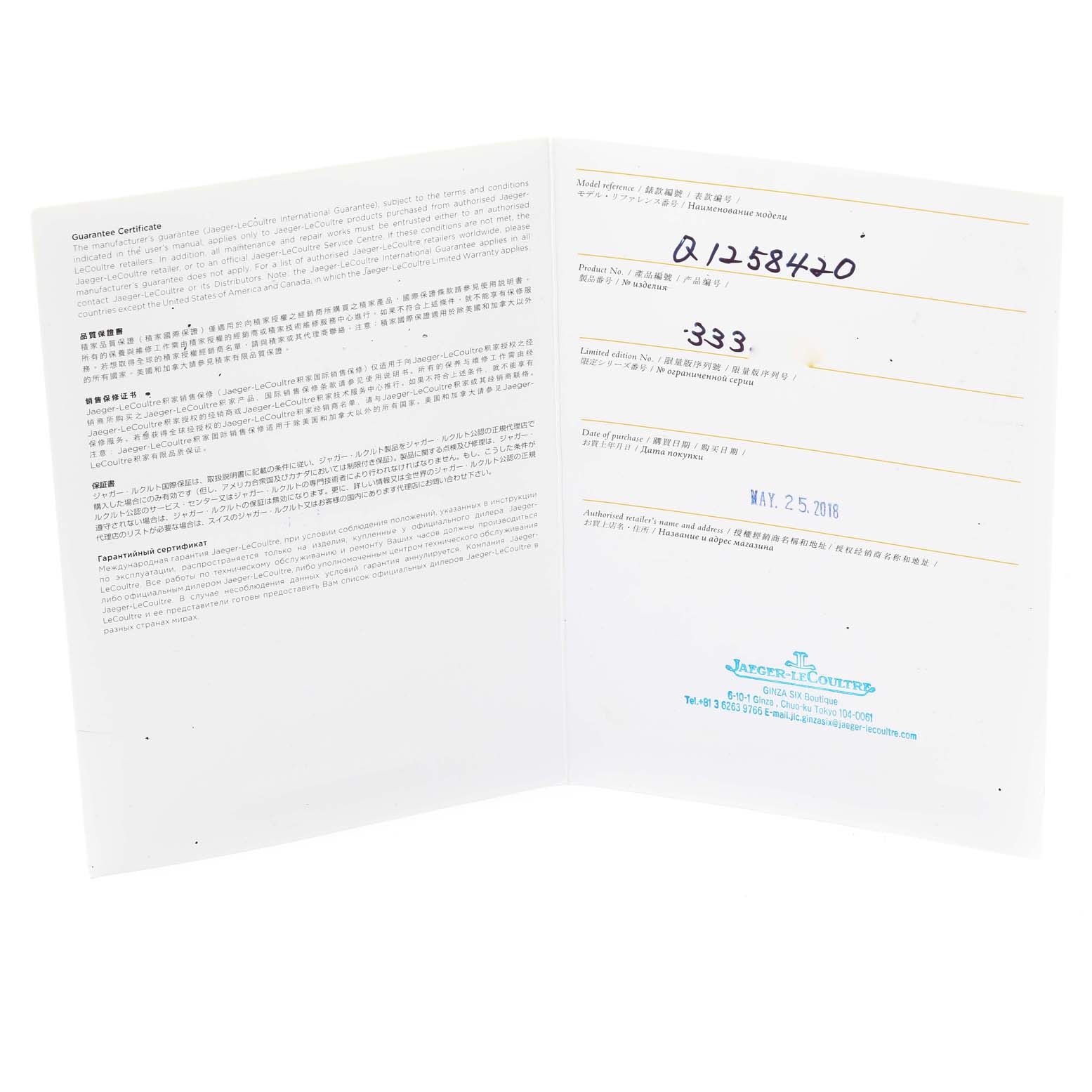 This image shows the guarantee certificate for a Jaeger LeCoultre Master Q1258420 Men's Stainless Steel Silver Dial Q1258420 Men's Stainless Steel Silver Dial model watch.