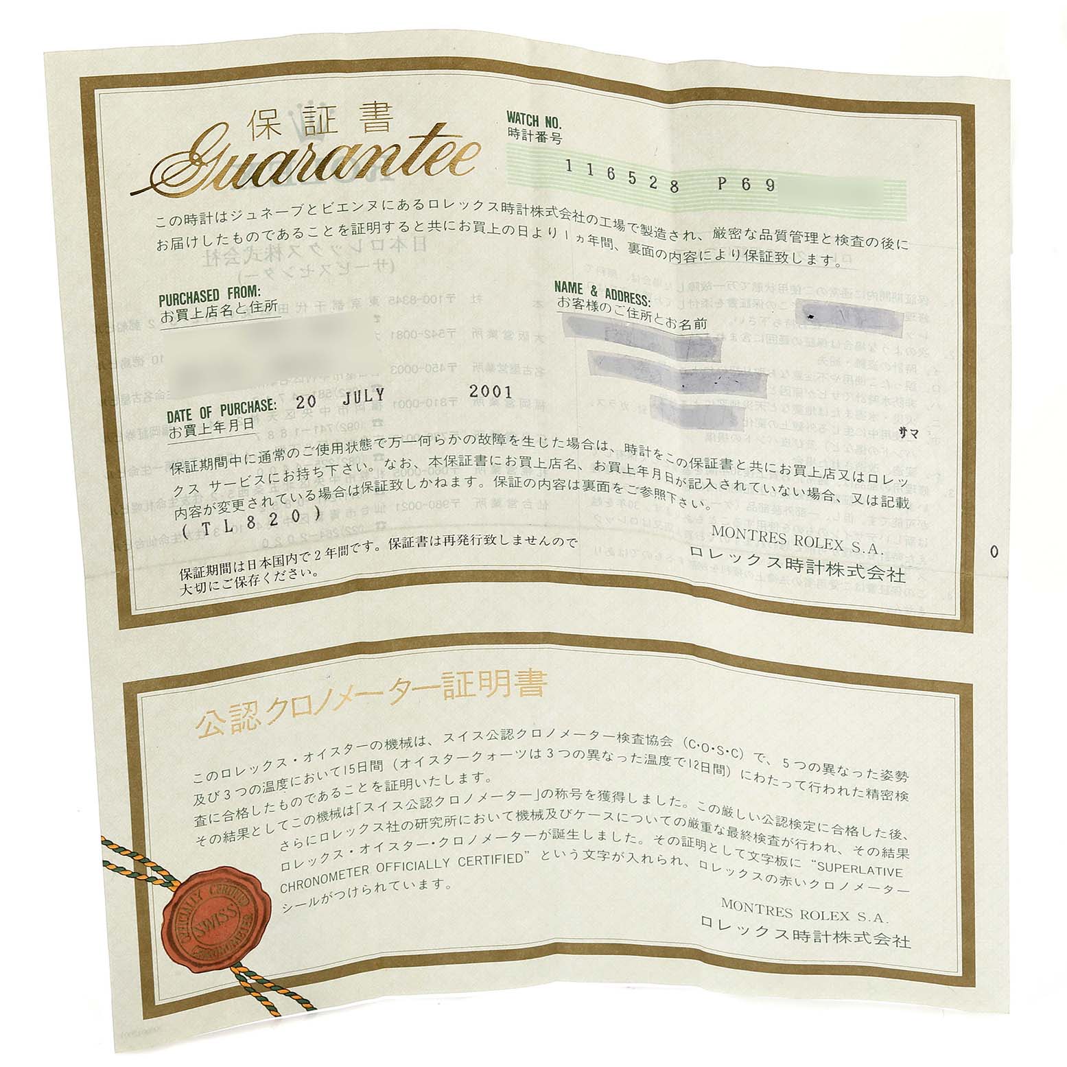 This is an image of the guarantee and certification document for a Rolex Daytona 116528 Men's Yellow Gold Champagne Dial 116528 Men's Yellow Gold Champagne Dial watch, showing purchase details and warranty information.