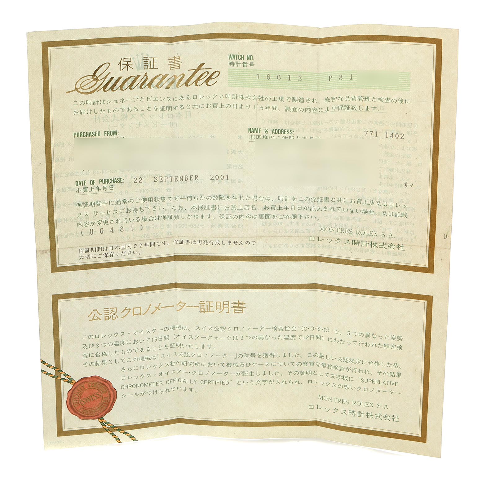 This is a warranty certificate for a Rolex Submariner 16613 Men's Steel and Gold (two tone) Blue Dial 16613 Men's Steel and Gold (two tone) Blue Dial watch, shown from a top-down angle.