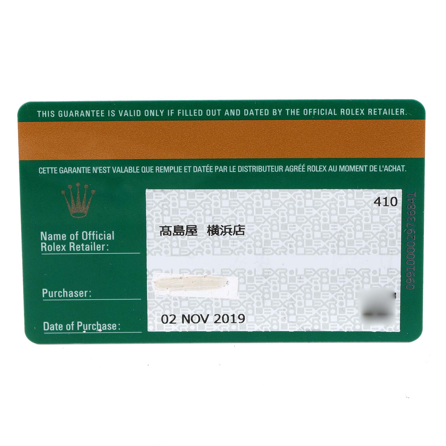 The image shows a warranty card for the Rolex Datejust 41 126300 Men
s Stainless Steel Grey Dial 126300 Men
s Stainless Steel Grey Dial, including retailer information, purchase date, and official branding.