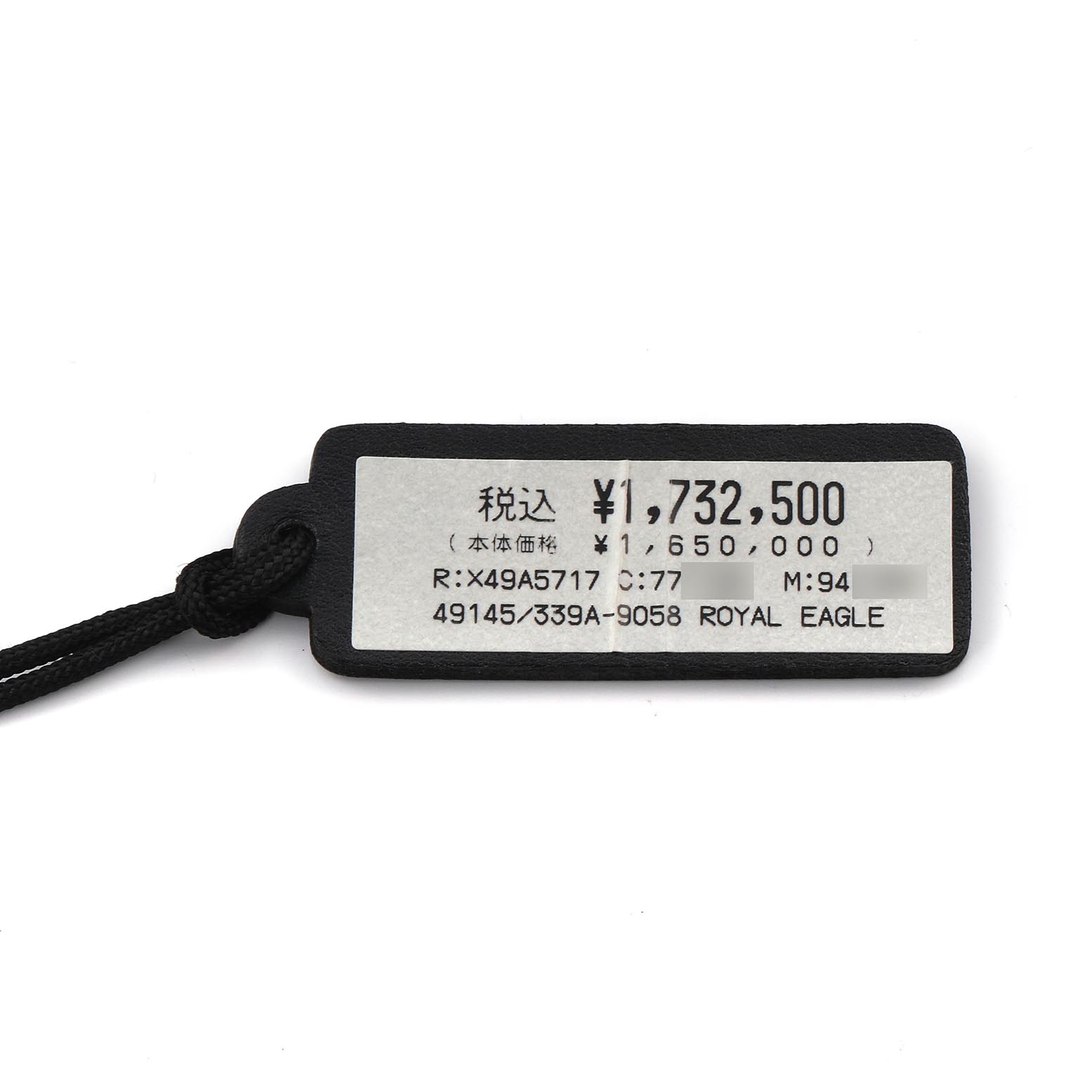 The image shows a price tag for a Vacheron Constantin Royal Eagle 49145/339A-9058 Men's Stainless Steel Silver Dial 49145/339A-9058 Men's Stainless Steel Silver Dial watch, displaying price and model information.